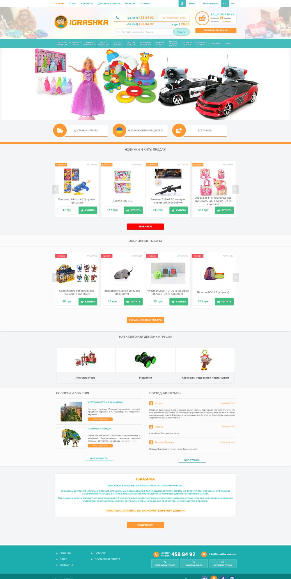 весь  макет  .jpg