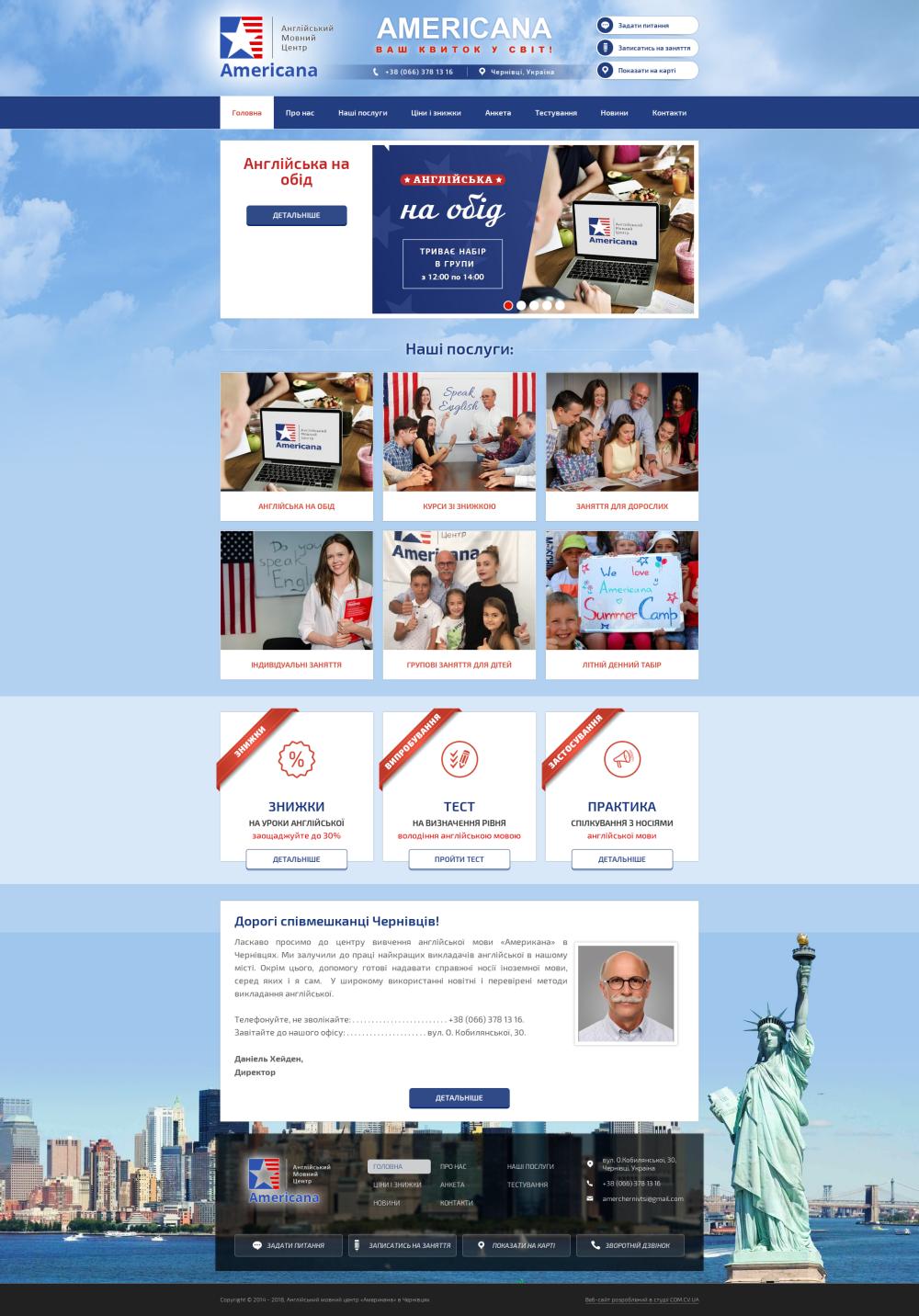 весь макет  .jpg