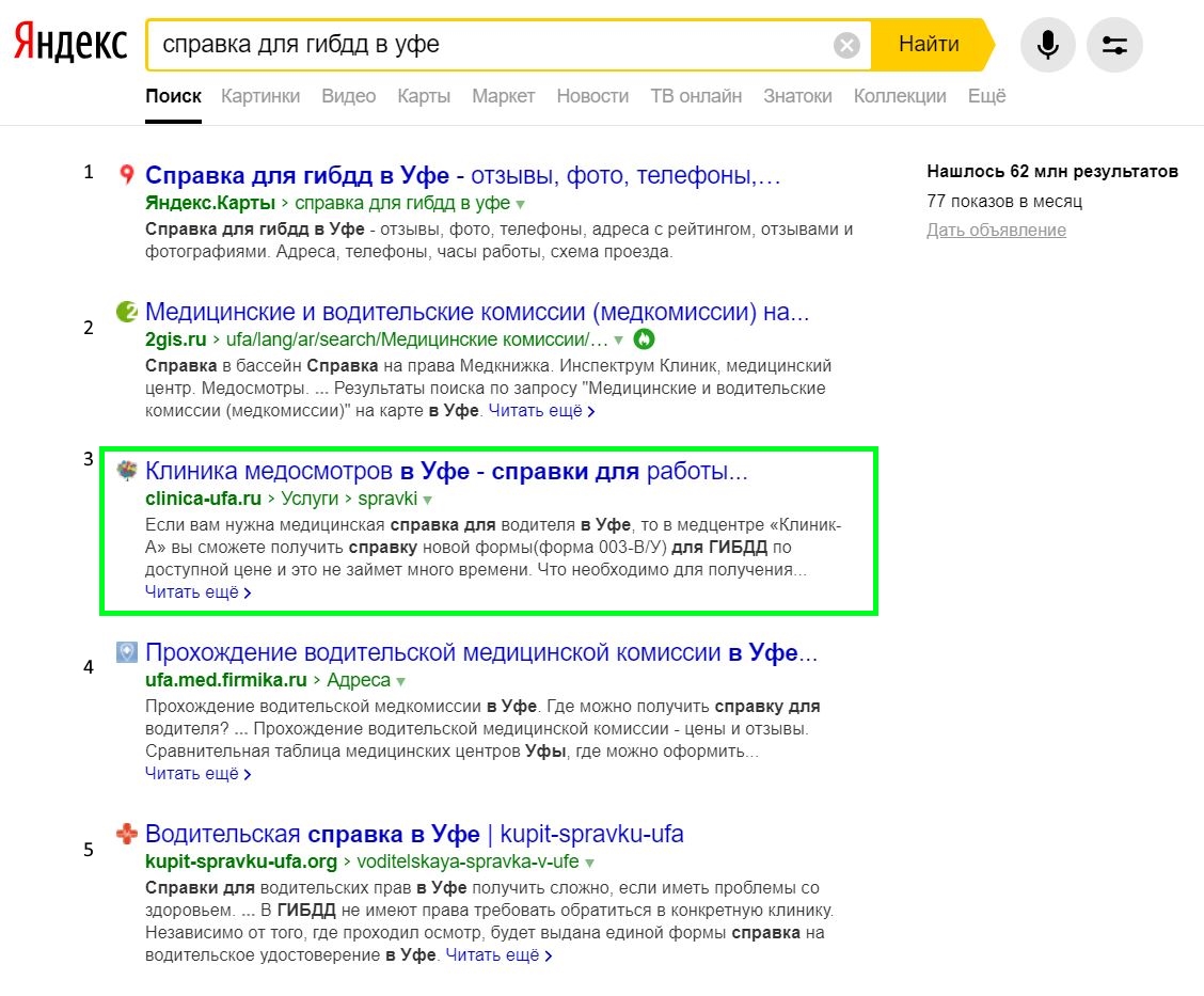 Справка для гаи.JPG