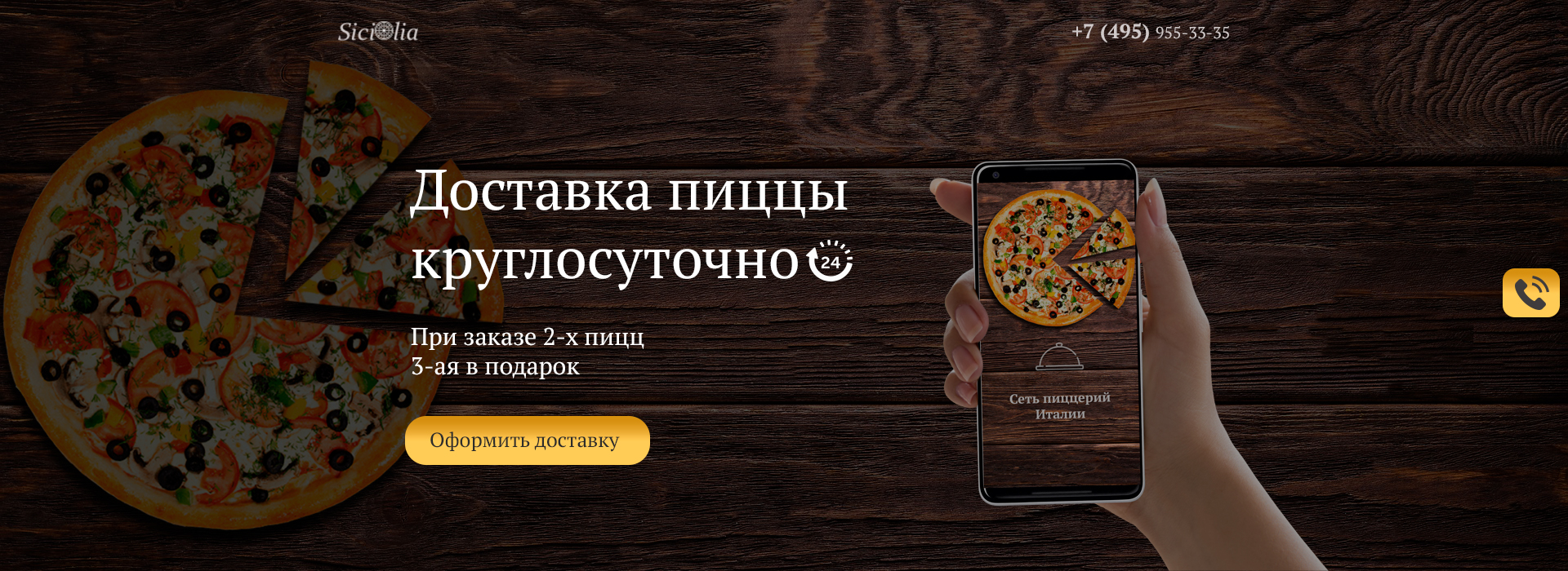Пицца.jpg