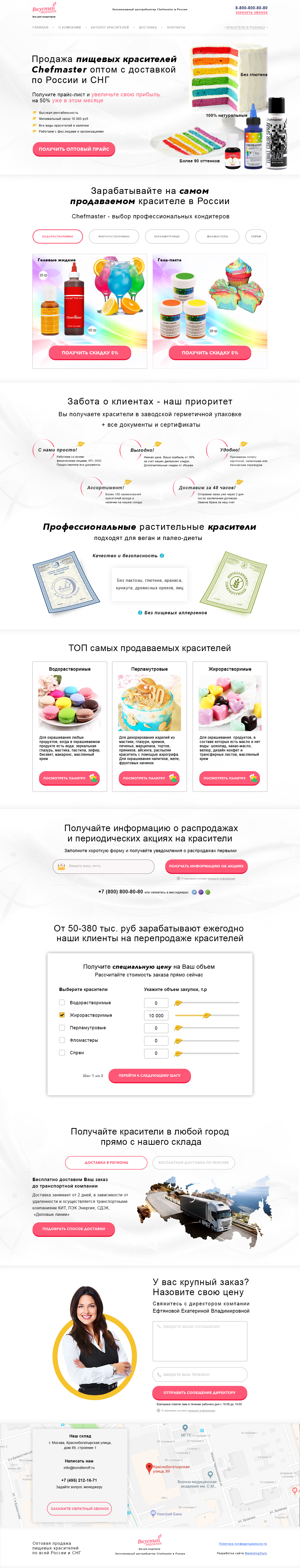 1. Лендинг.jpg