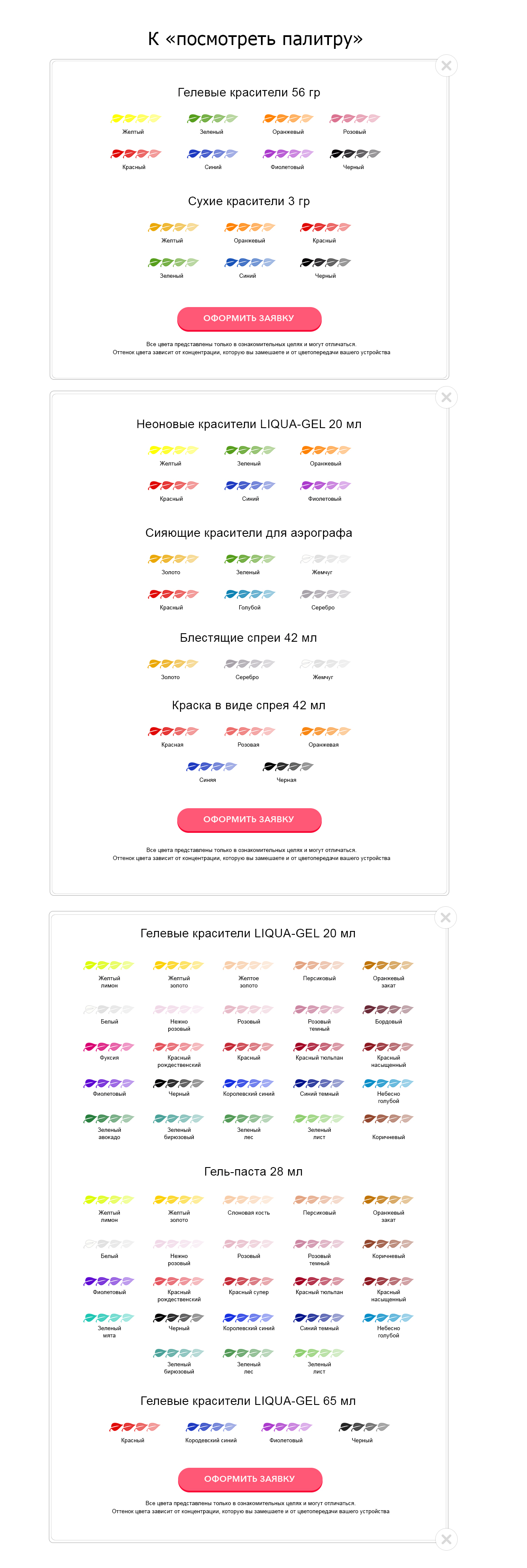 5. К посмотреть палитру.jpg