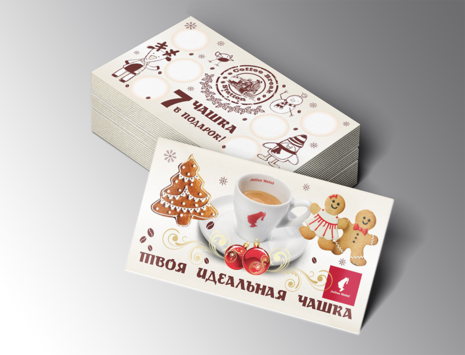 визитка кофейня.jpg