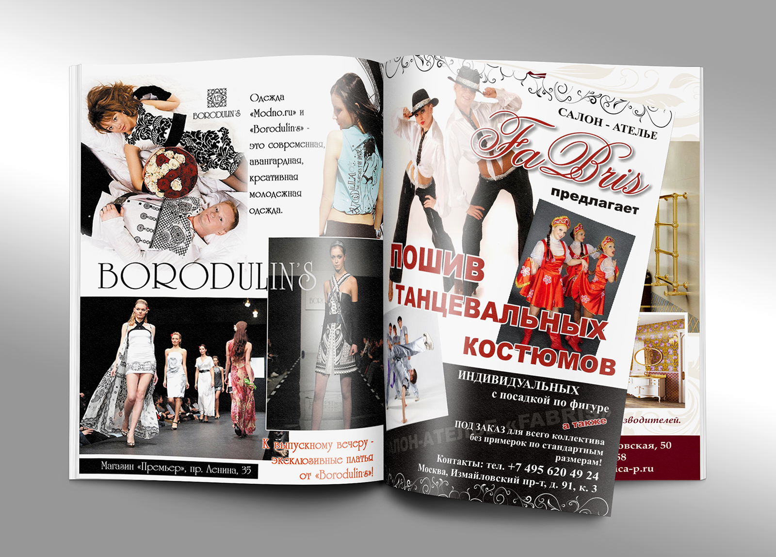 рекламные блоки в журнал1.jpg