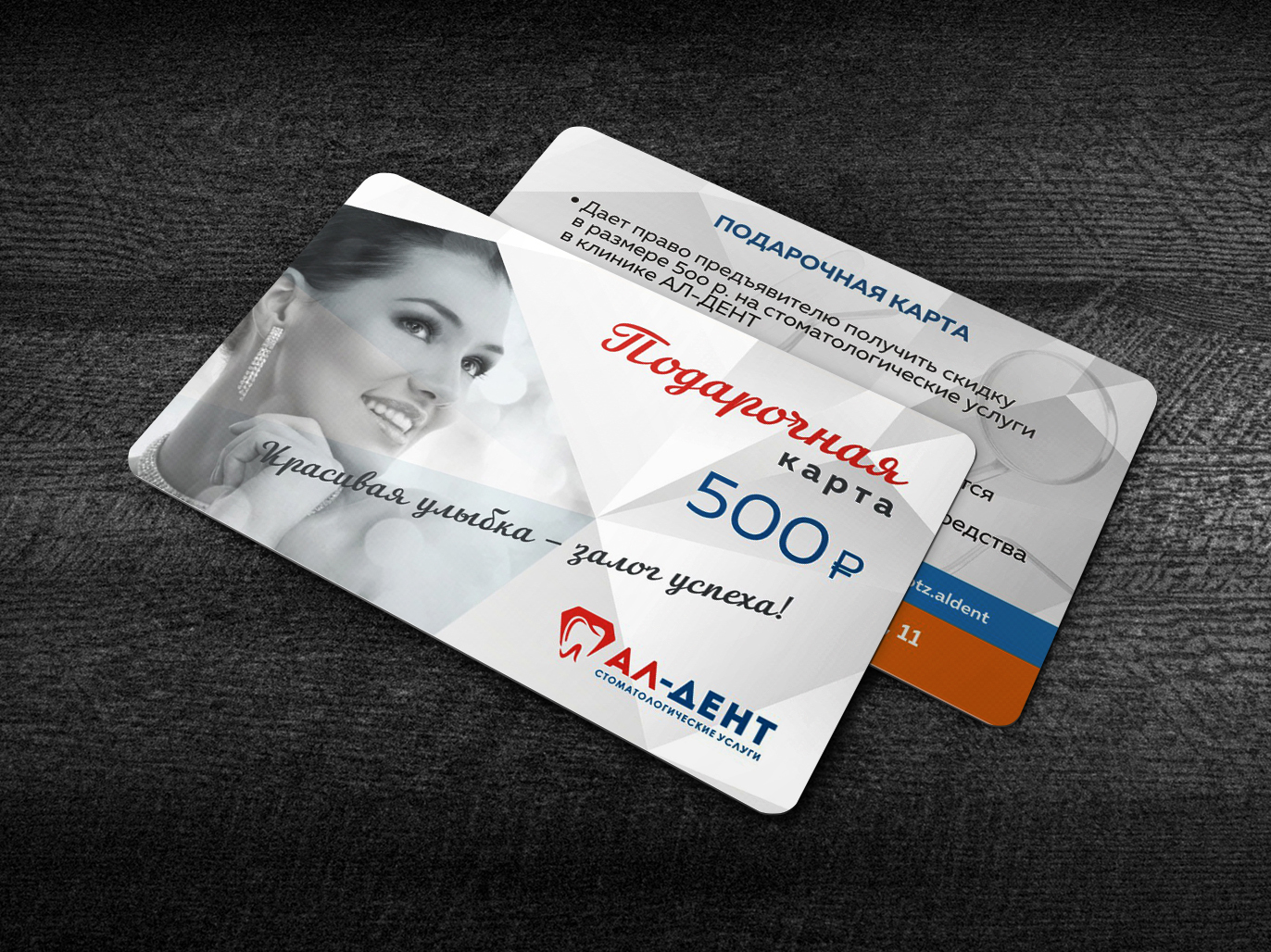 карта алдент.jpg