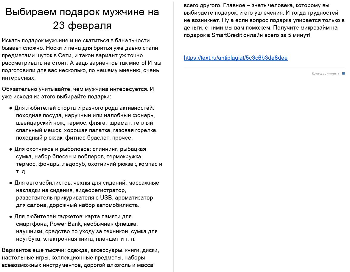 2019-01-17 18-30-28 Скриншот экрана.png