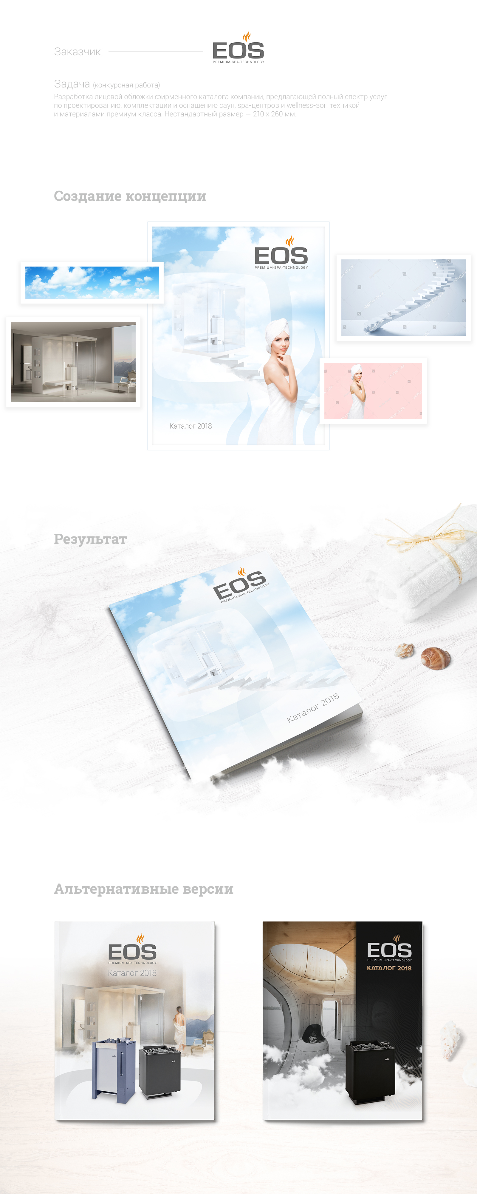 EOS-fet3000-preview_1600х4000.jpg