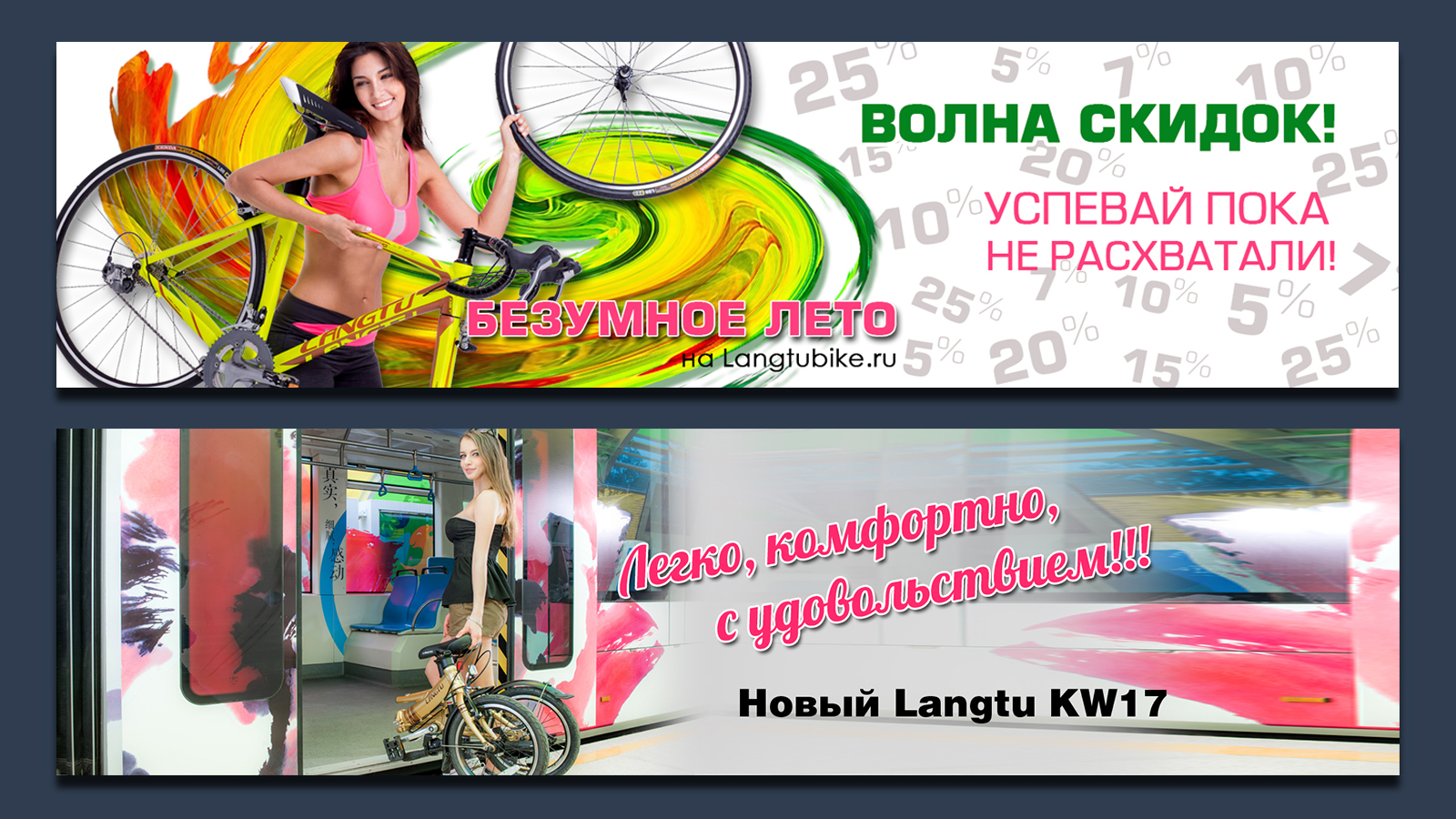 баннер Langtu.jpg