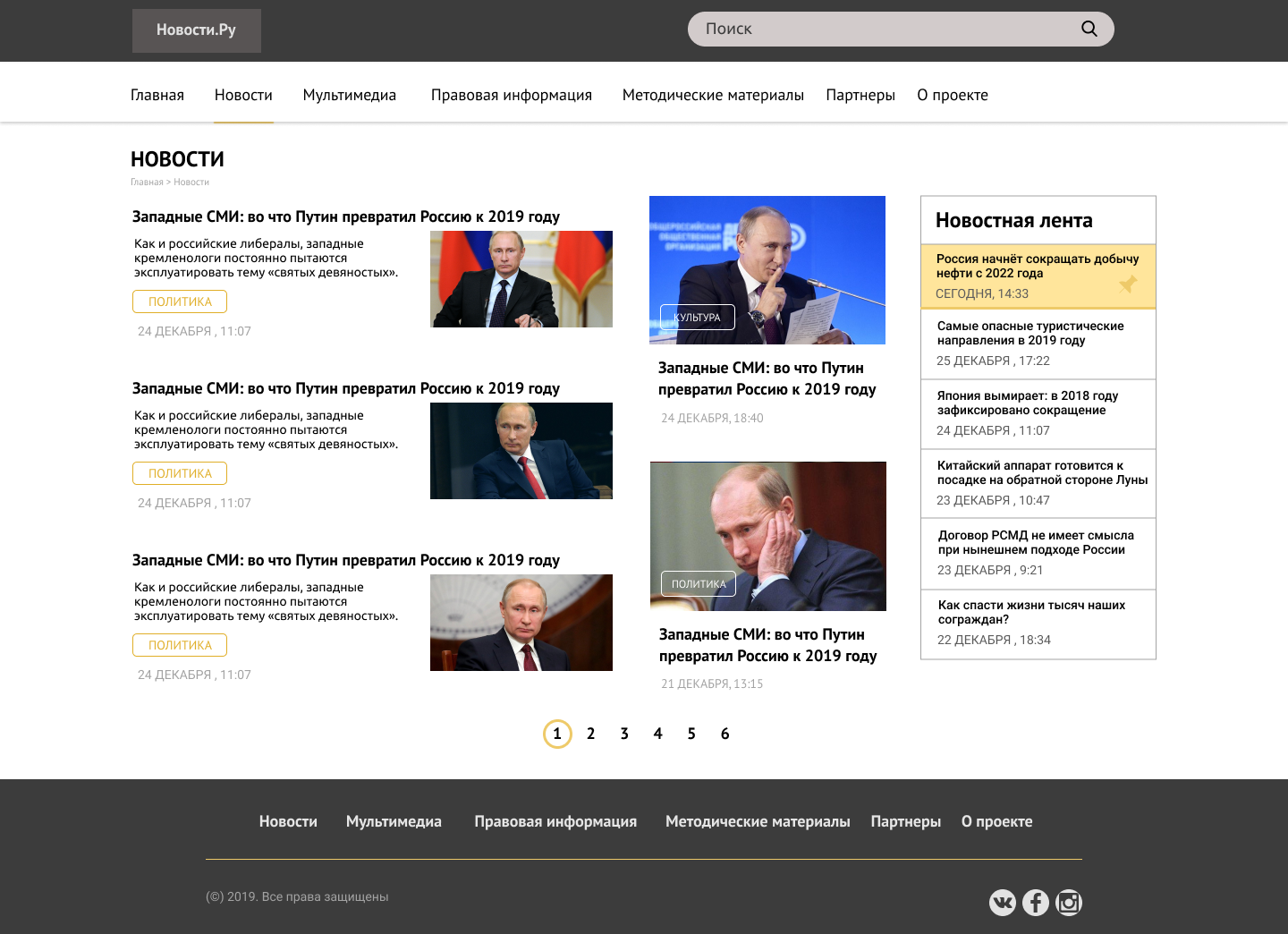 Новости.png