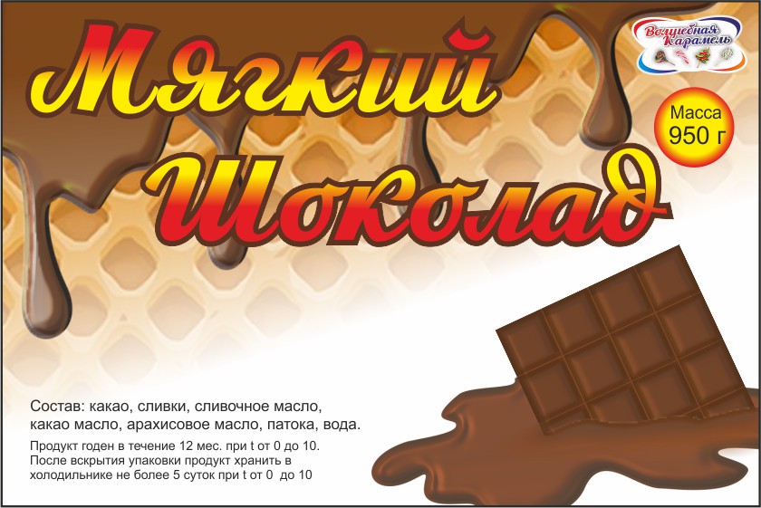 ШОКОЛАД.jpg