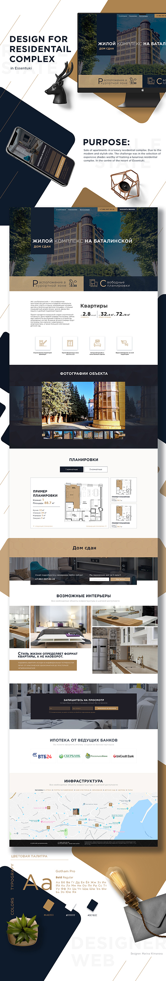 ава презентация жк на боталинской 2.jpg