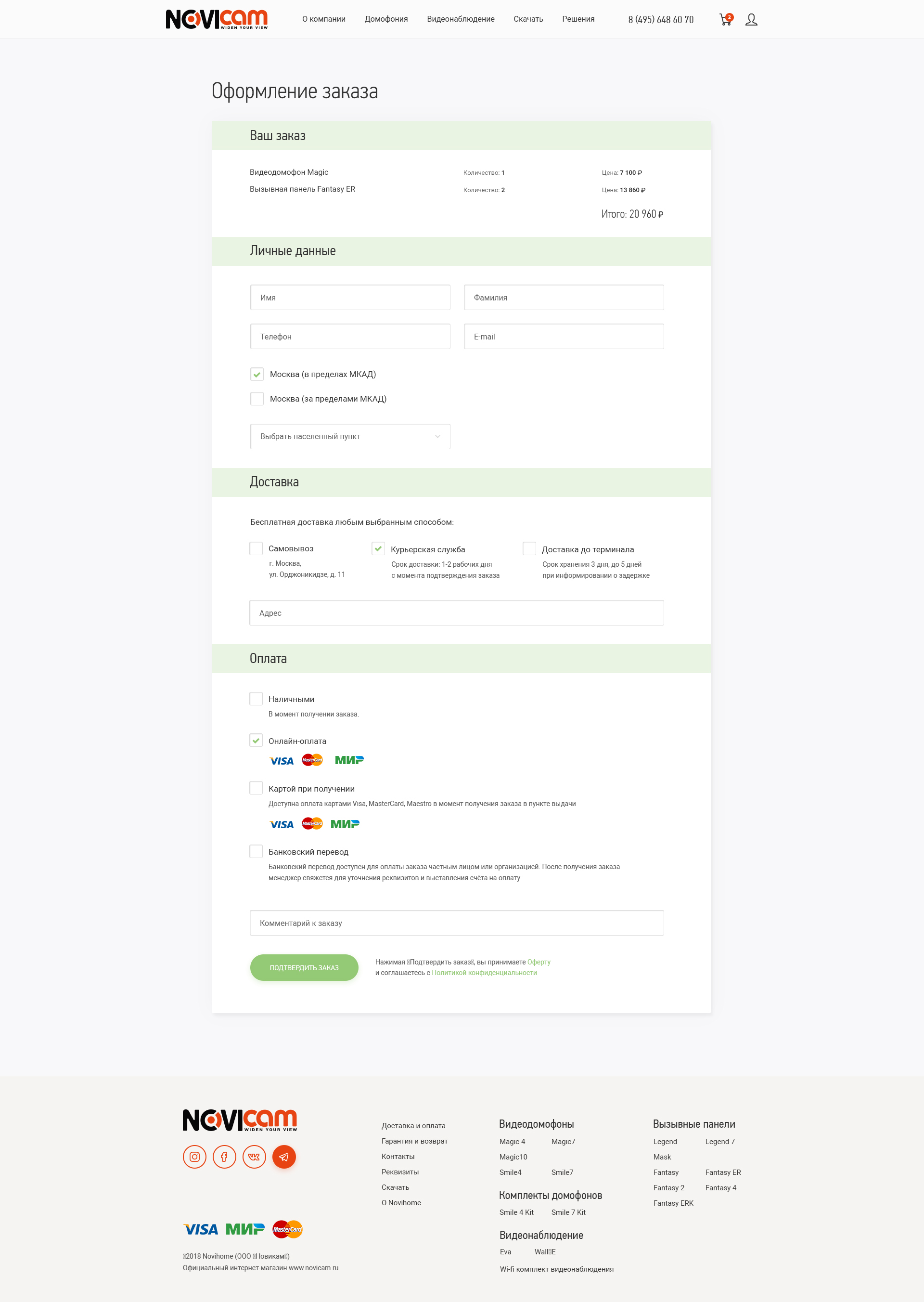 Оформление заказа.jpg