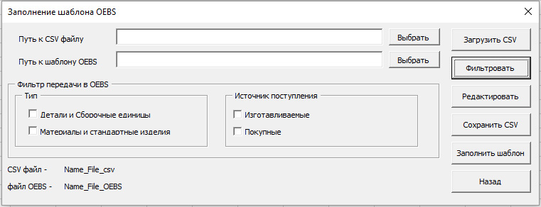 Экспорт CSV.jpg