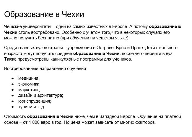 Образование в Чехии.jpg