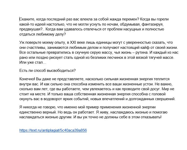 Жизненная энергия.jpg