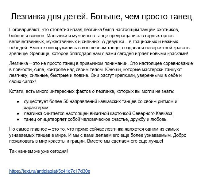 Лезгинка.jpg