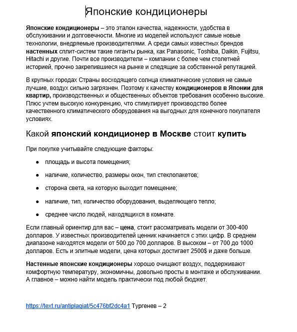 Японские кондиционеры.jpg