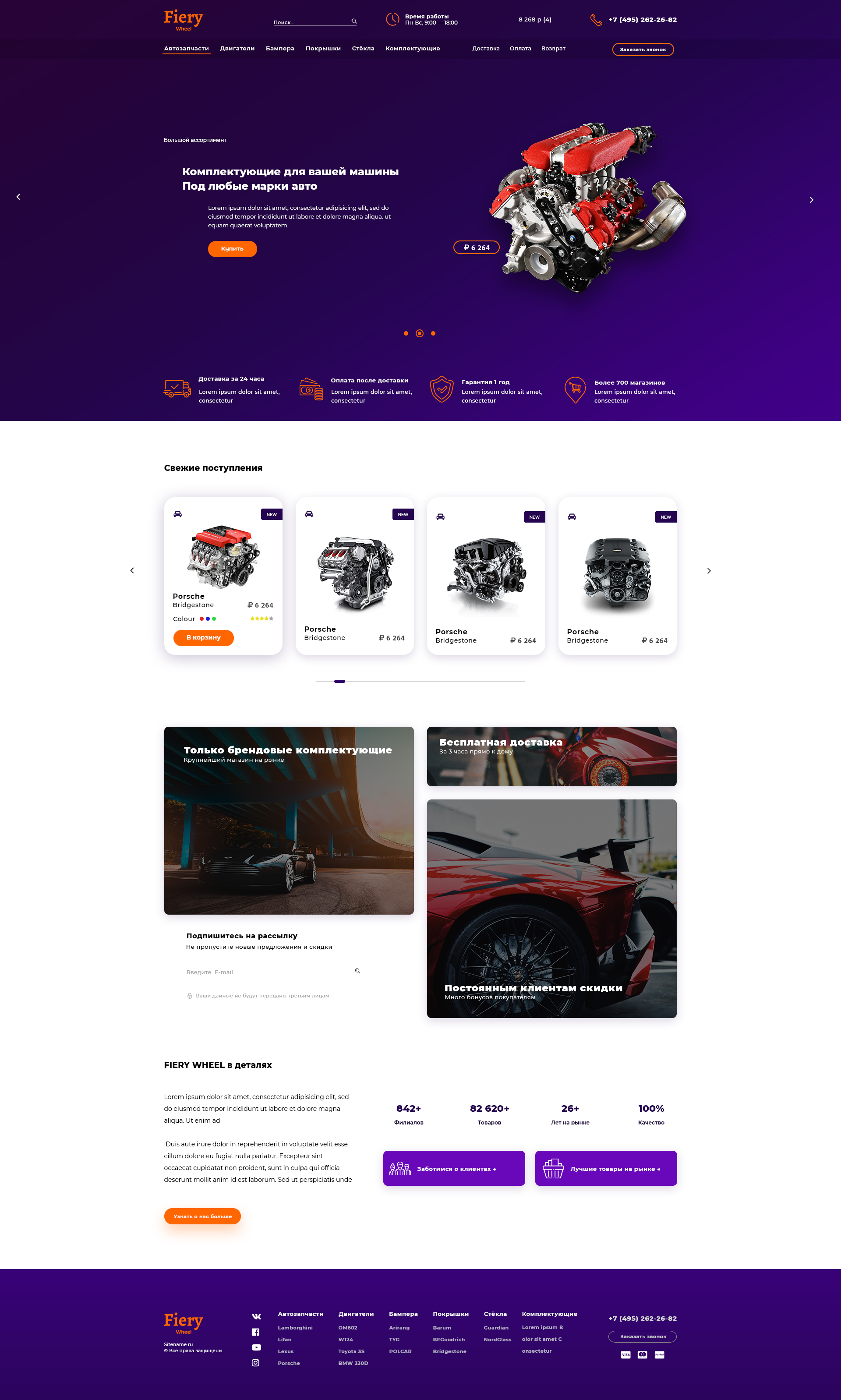 Дизайн главной страницы.jpg