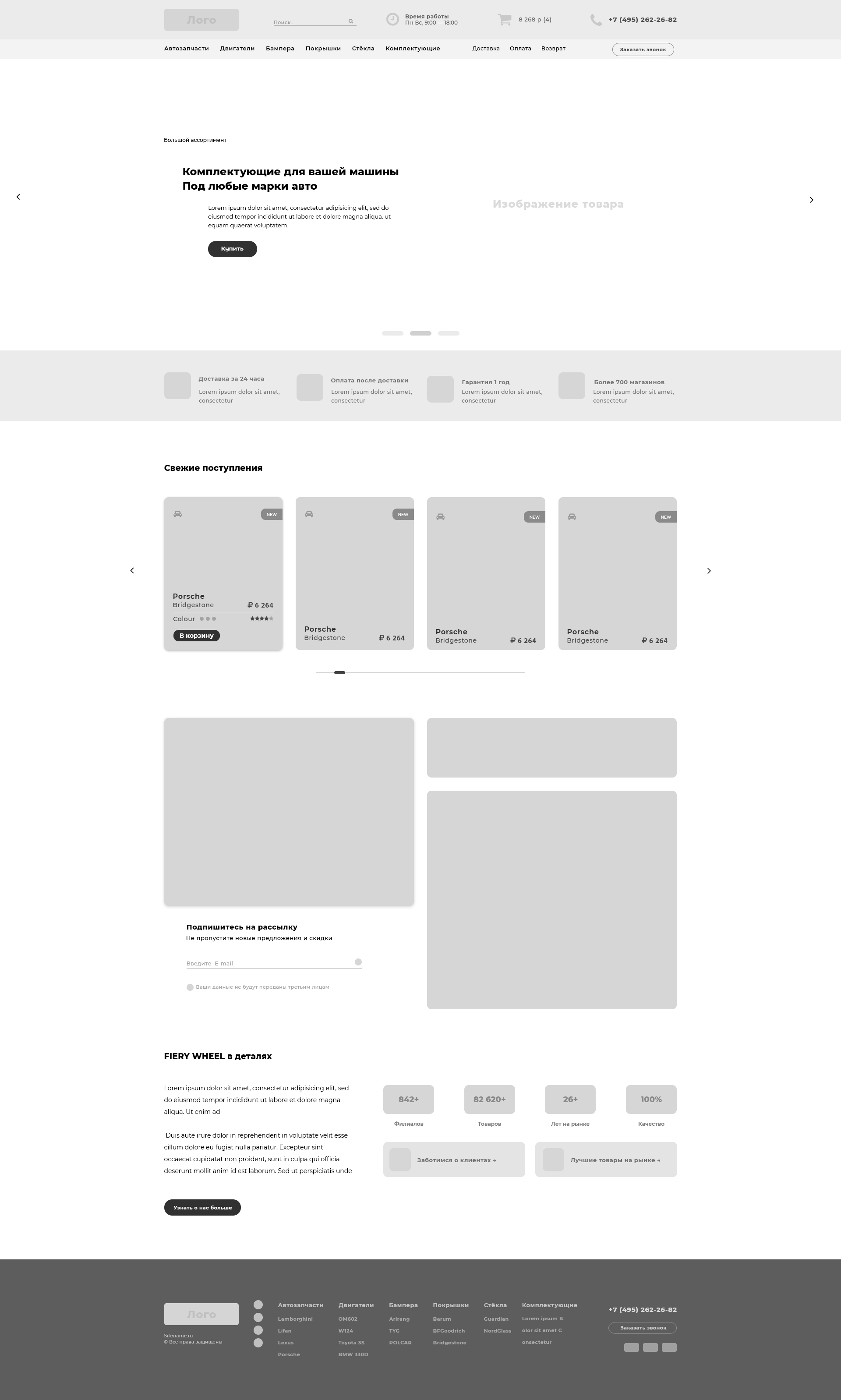 Прототип главной страницы.jpg