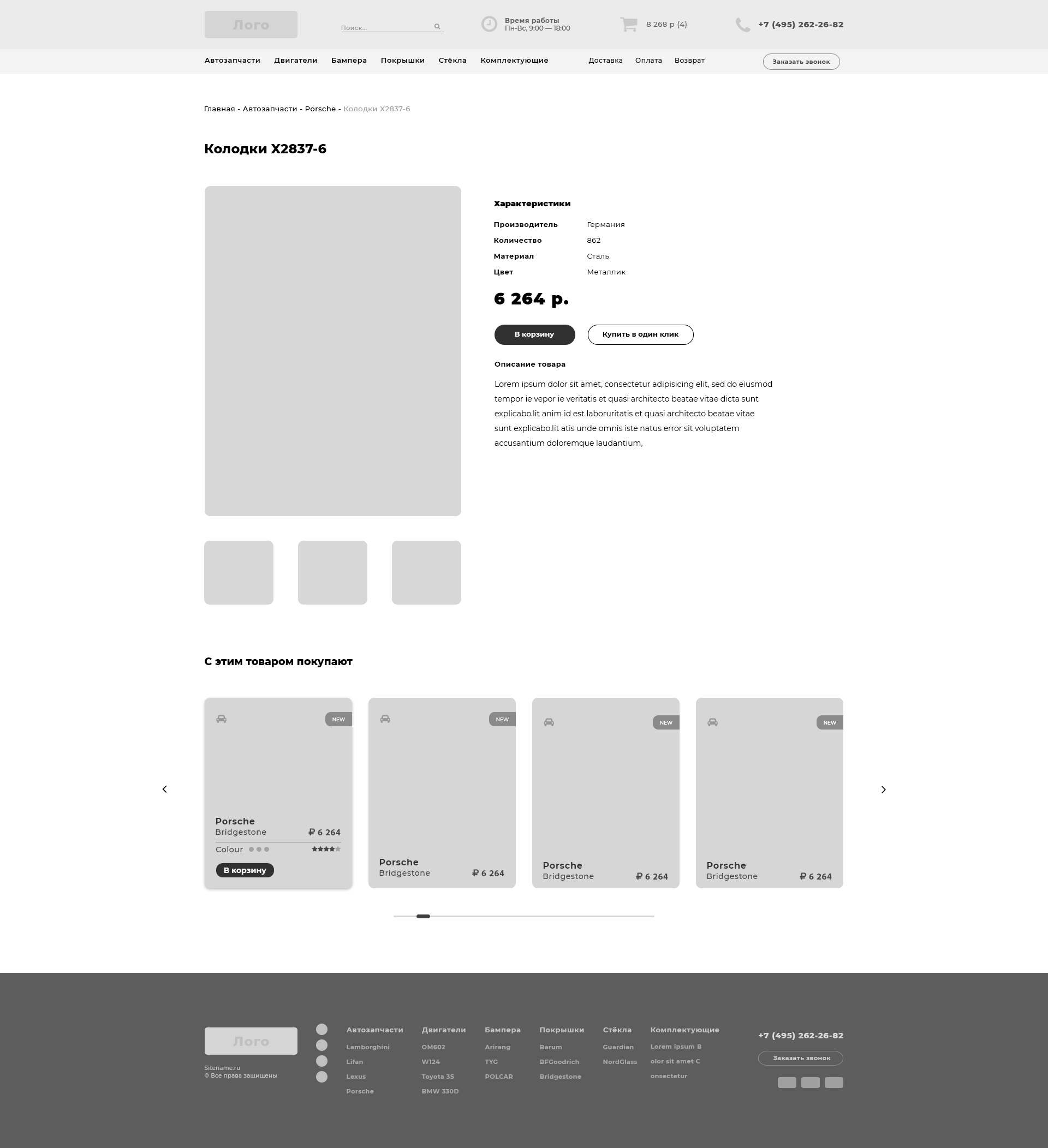 Прототип карточки товара.jpg