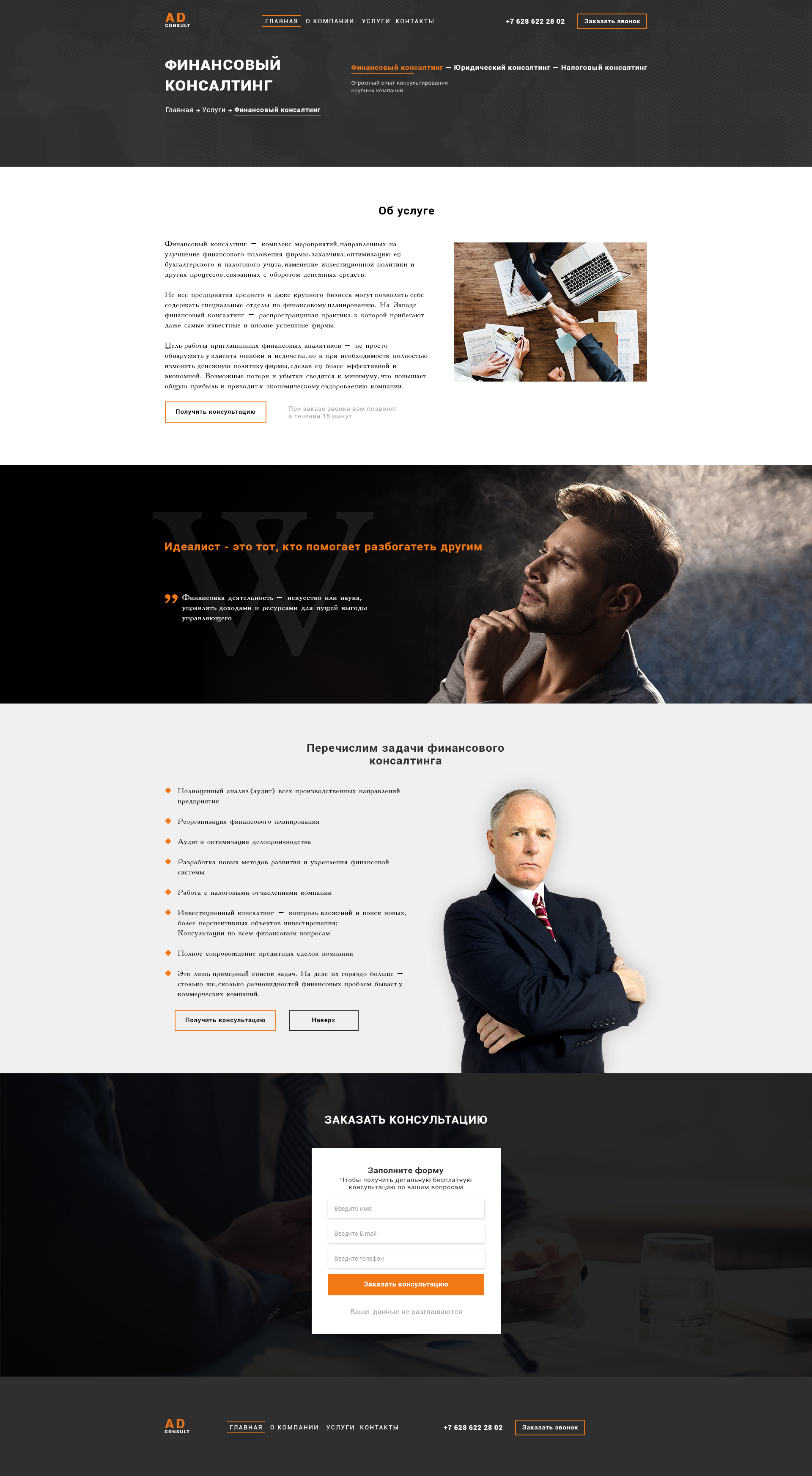 Дизайн первой услуги.jpg