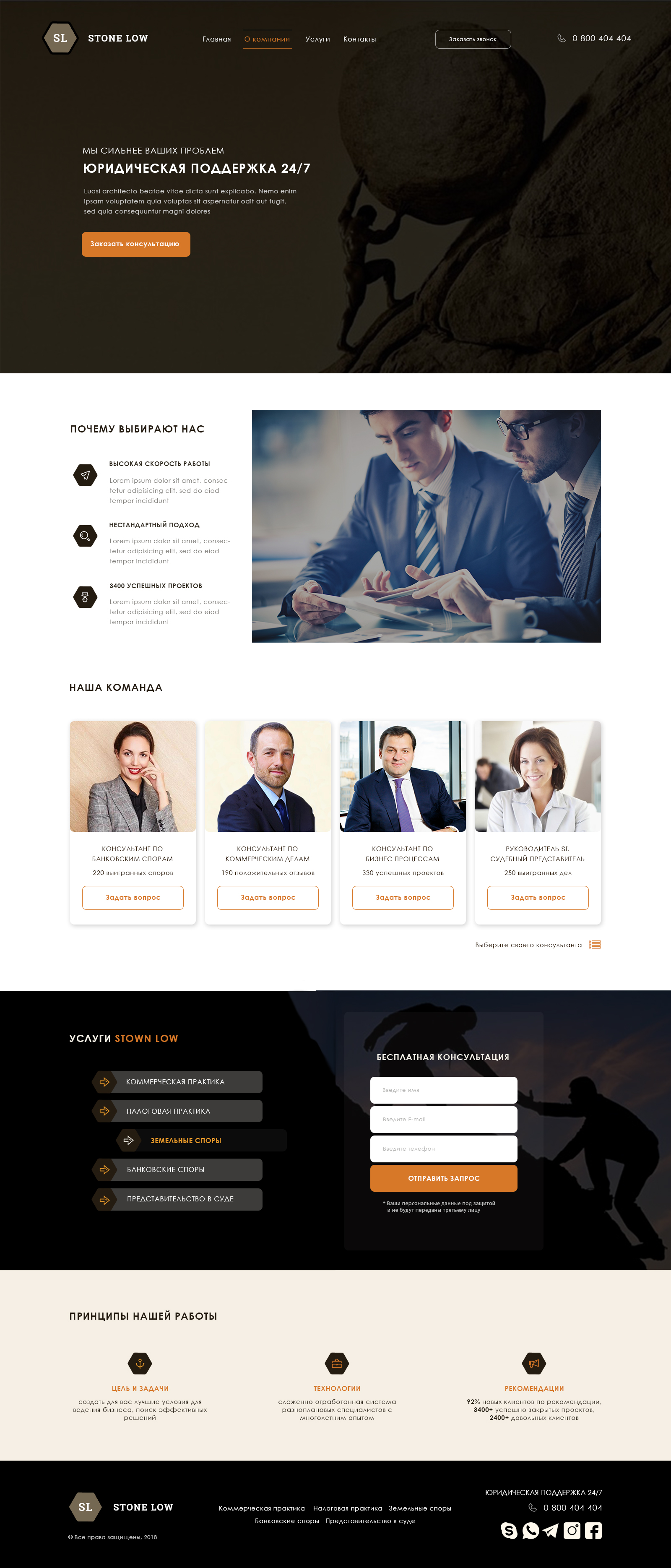 Юридическая компания (Главная).jpg