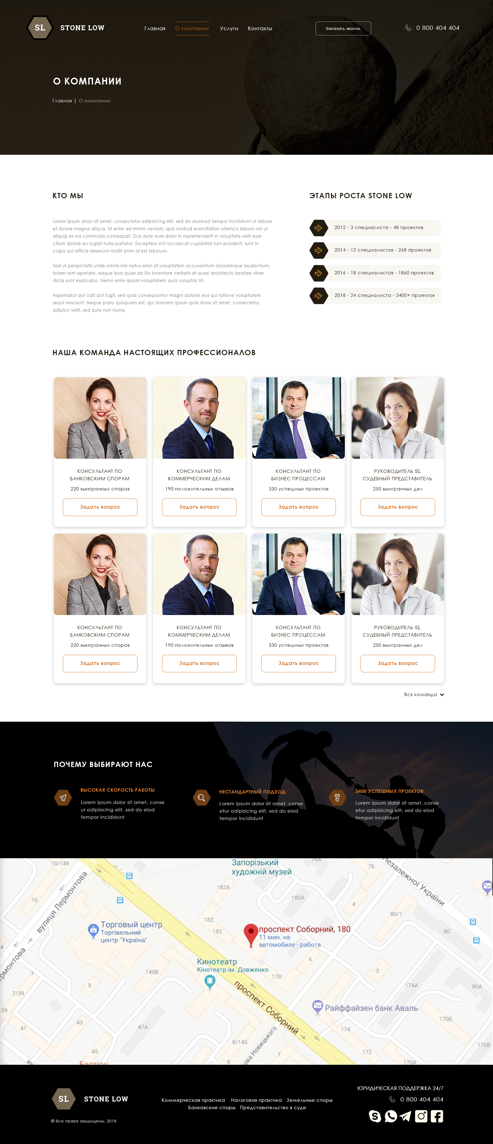 Юридическая компания (О компании).jpg