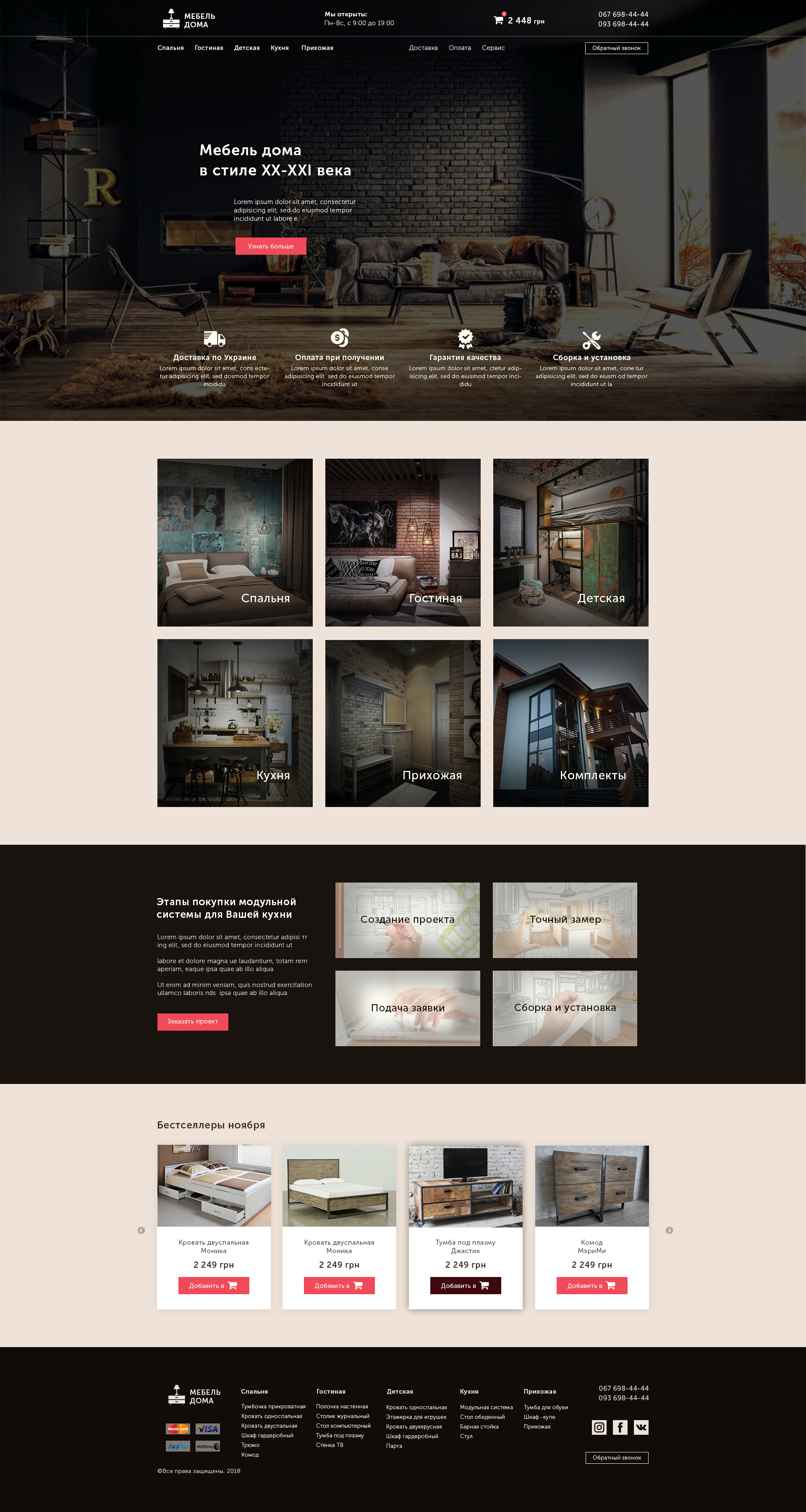 ИМ МебельДома.jpg