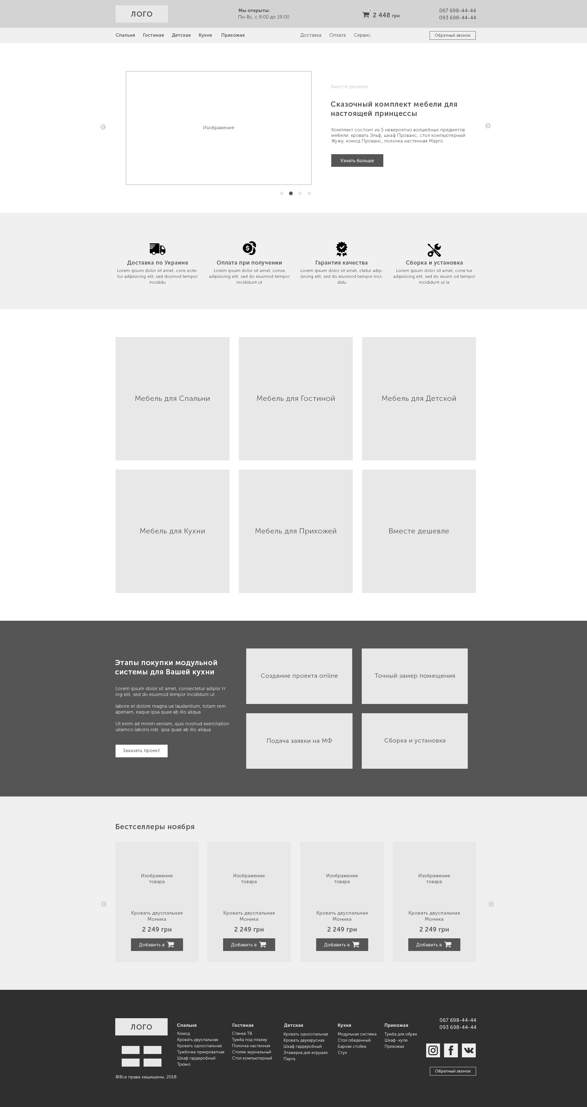 Прототип Интернет-магазин.jpg