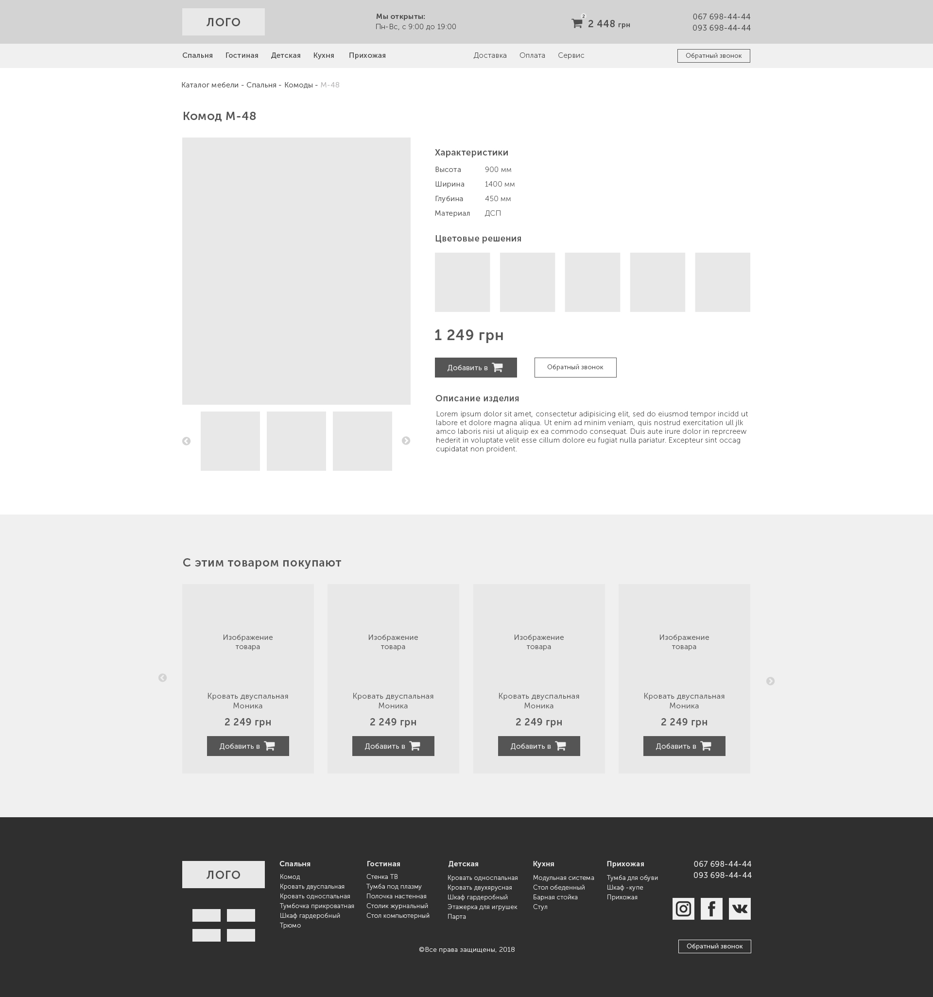 Прототип Интернет-магазин (Товар).jpg