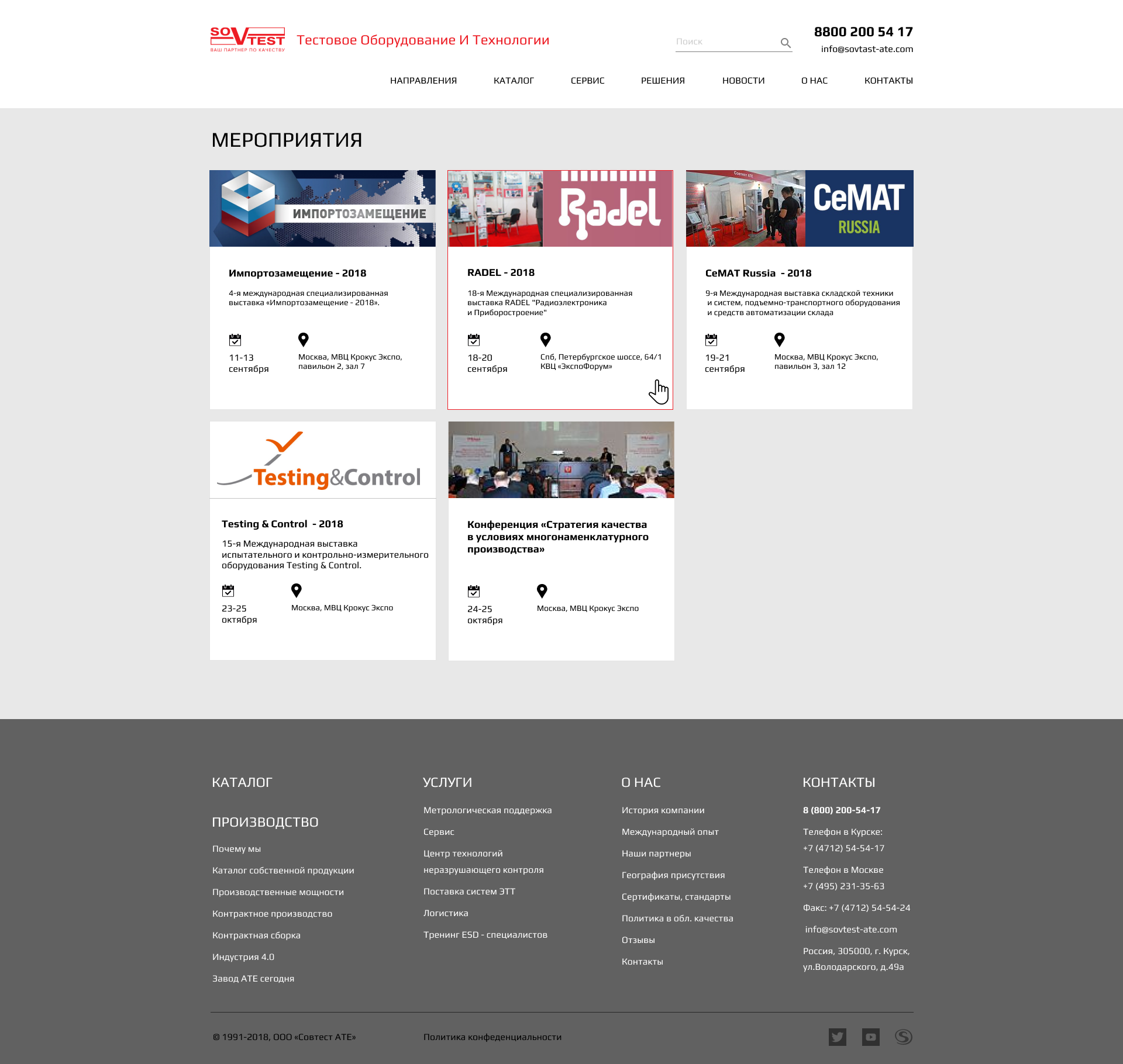 5 список мероприятий.png