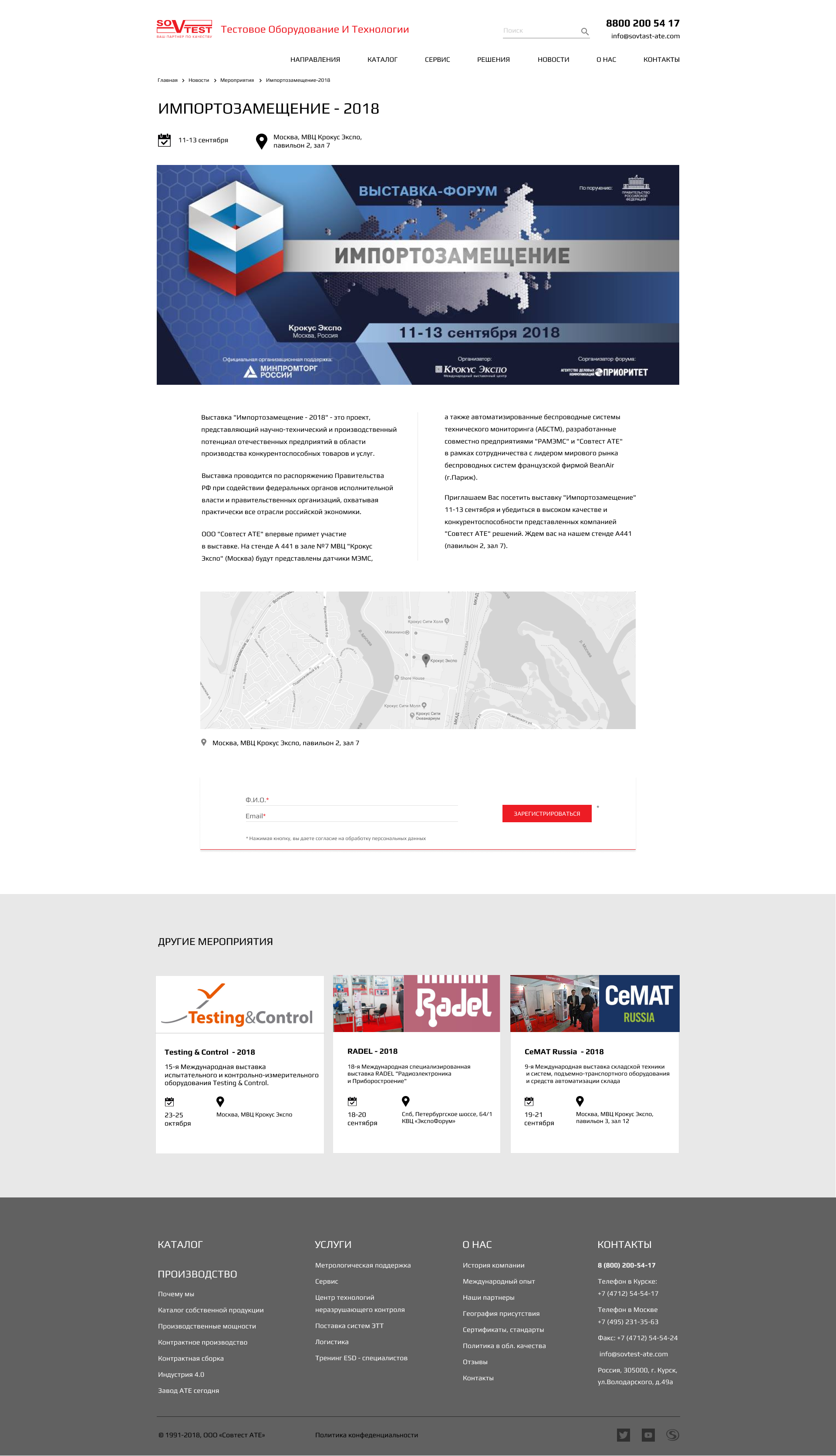 6 мероприятие.png