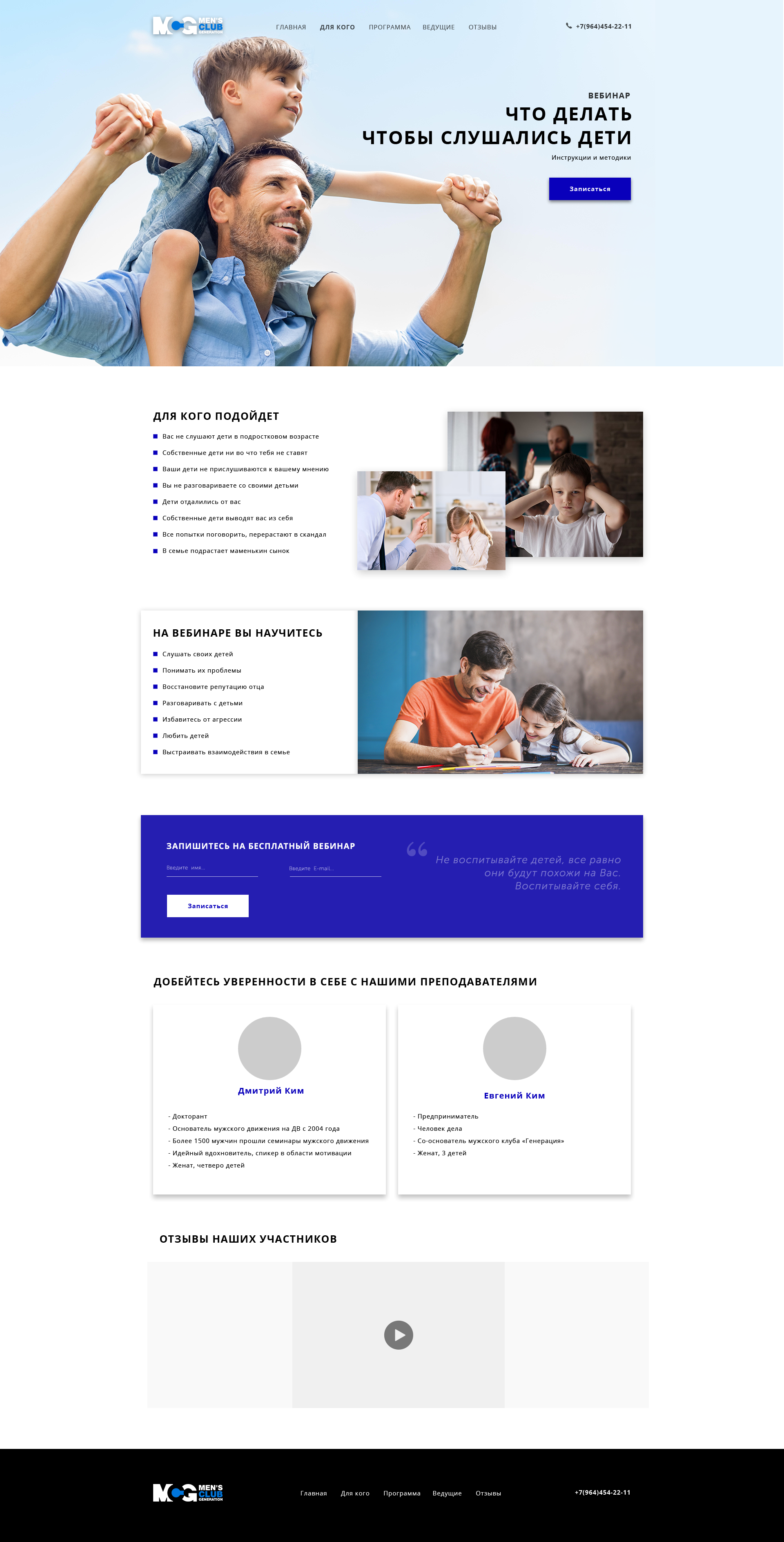 мж клуб 3.psd.png