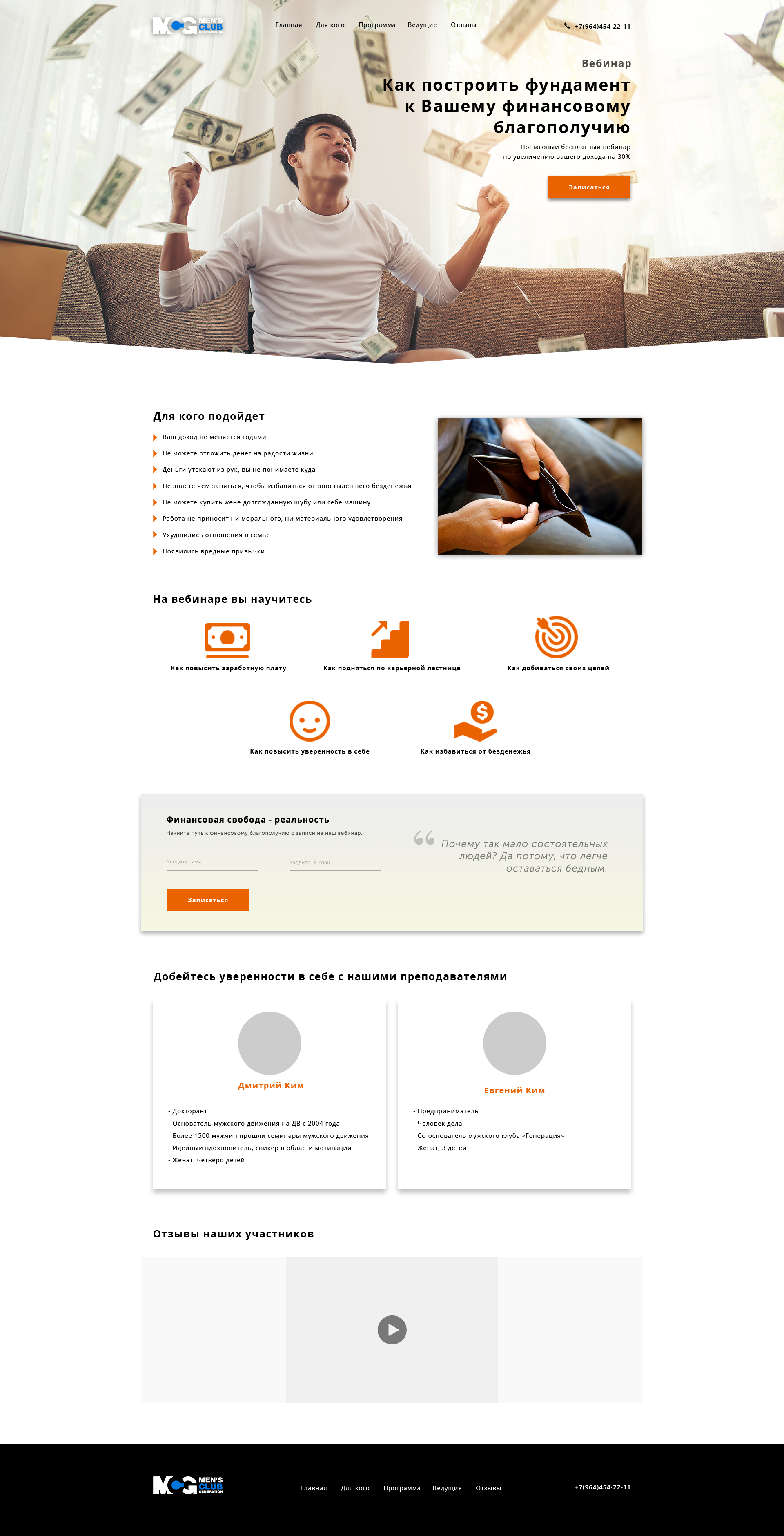 мж клуб 5.psd.png