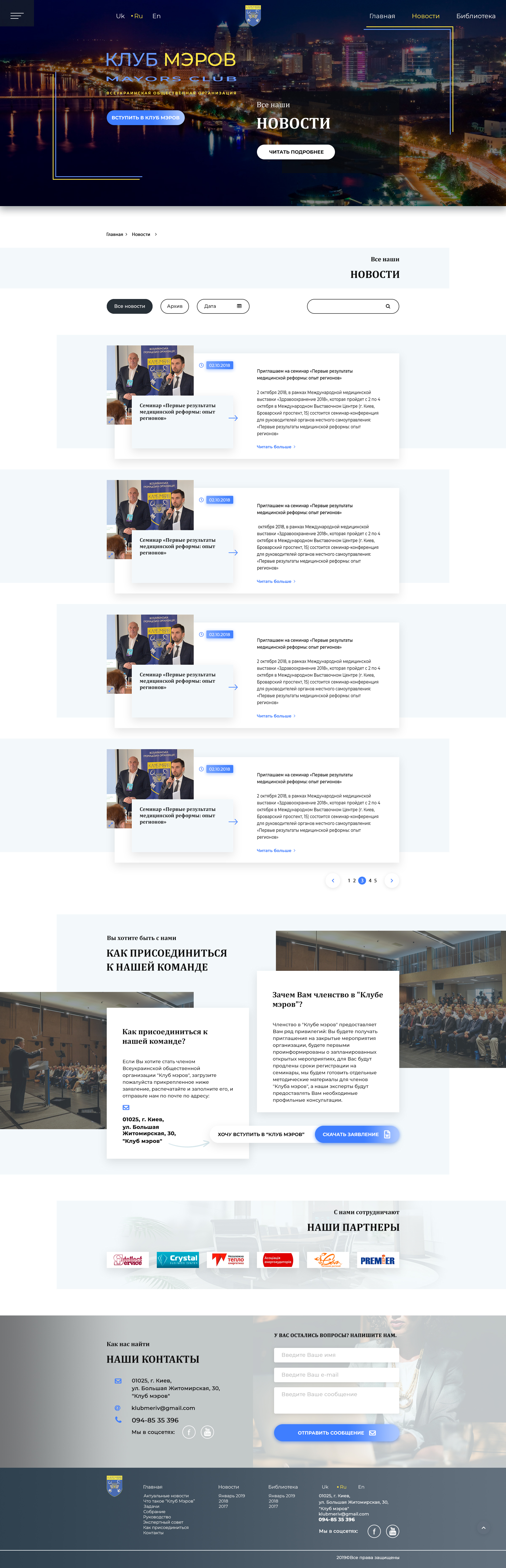 KIUB_MEROV_bootstrap-v4-Новости-1-1.jpg