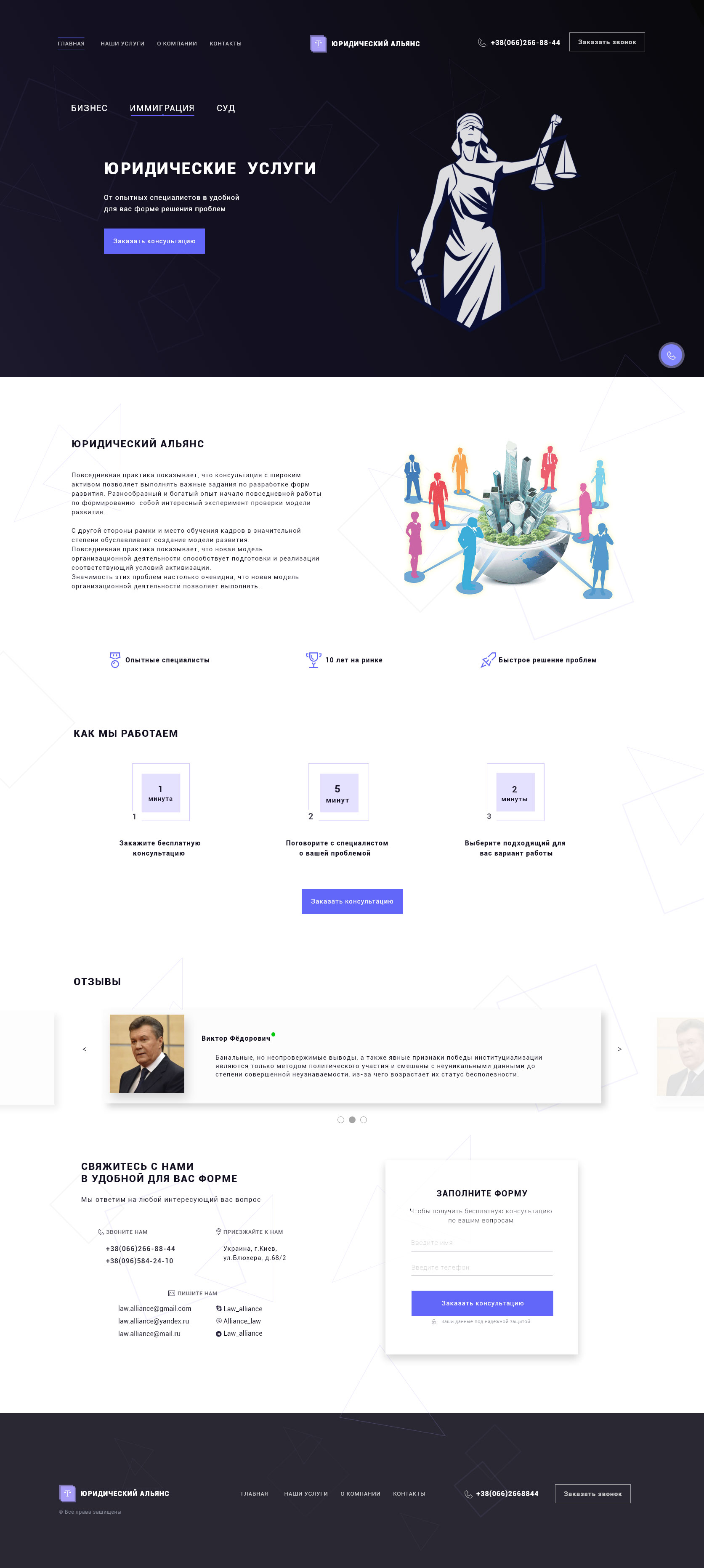 юридический-сайт.jpg