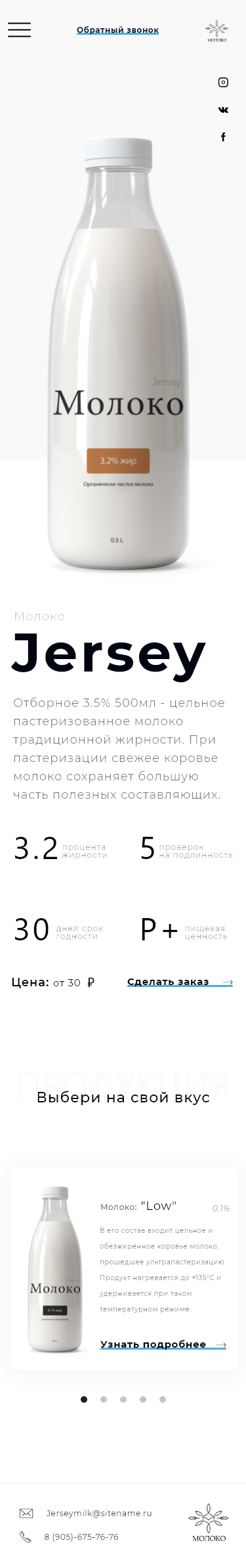 Карточка товара (Телефон).png