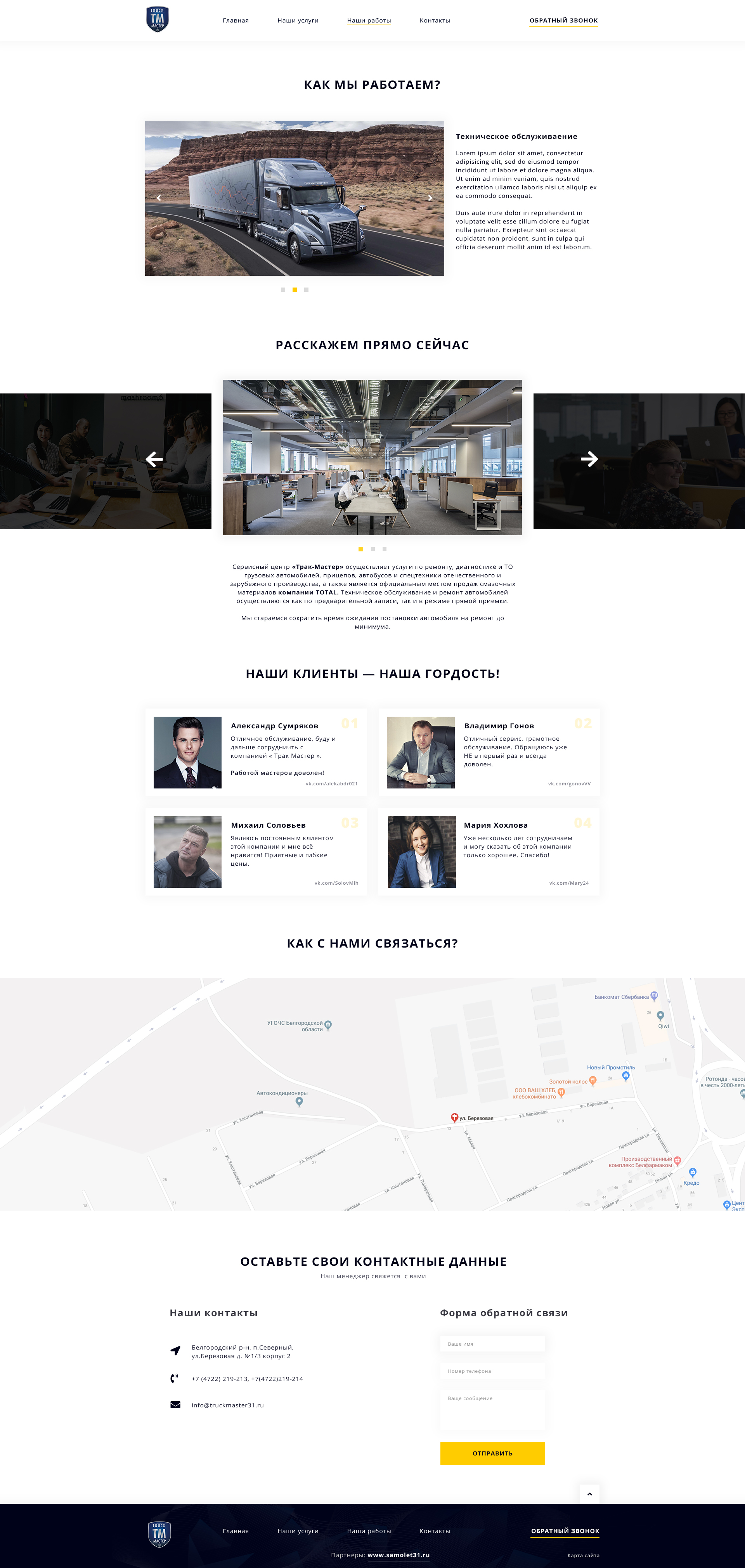 2. Наши услуги.jpg