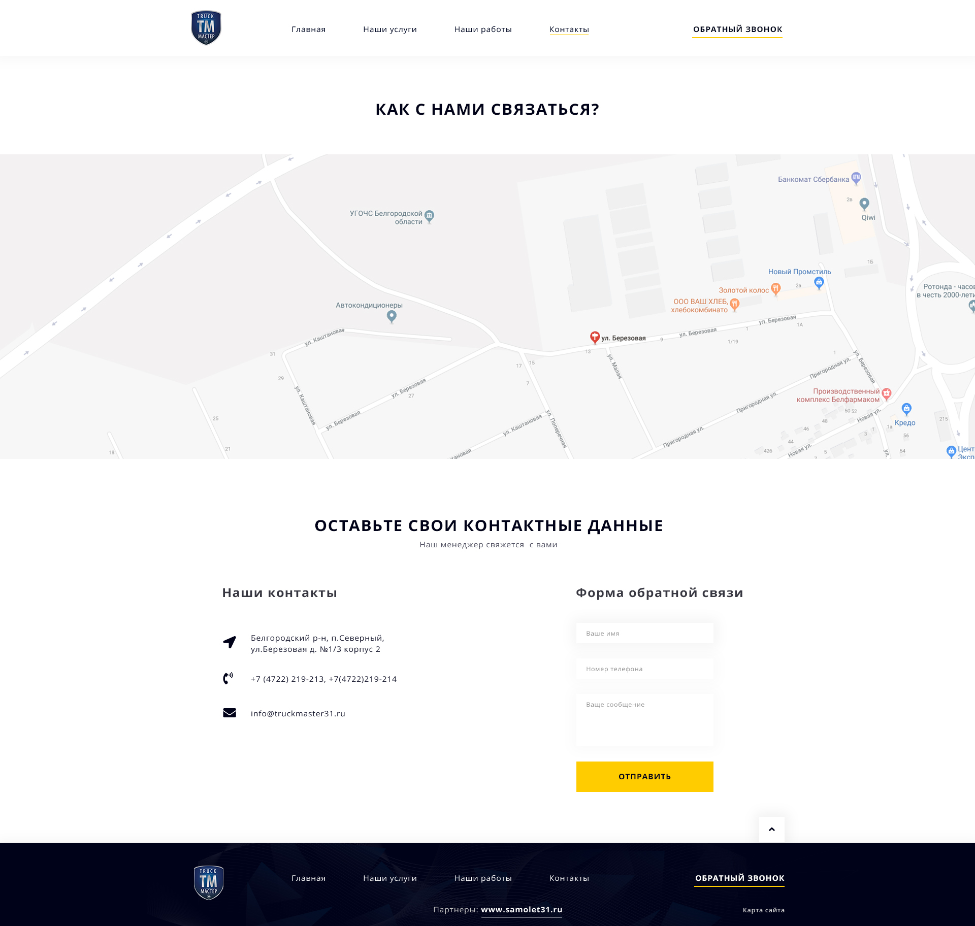 4. Контакты.jpg