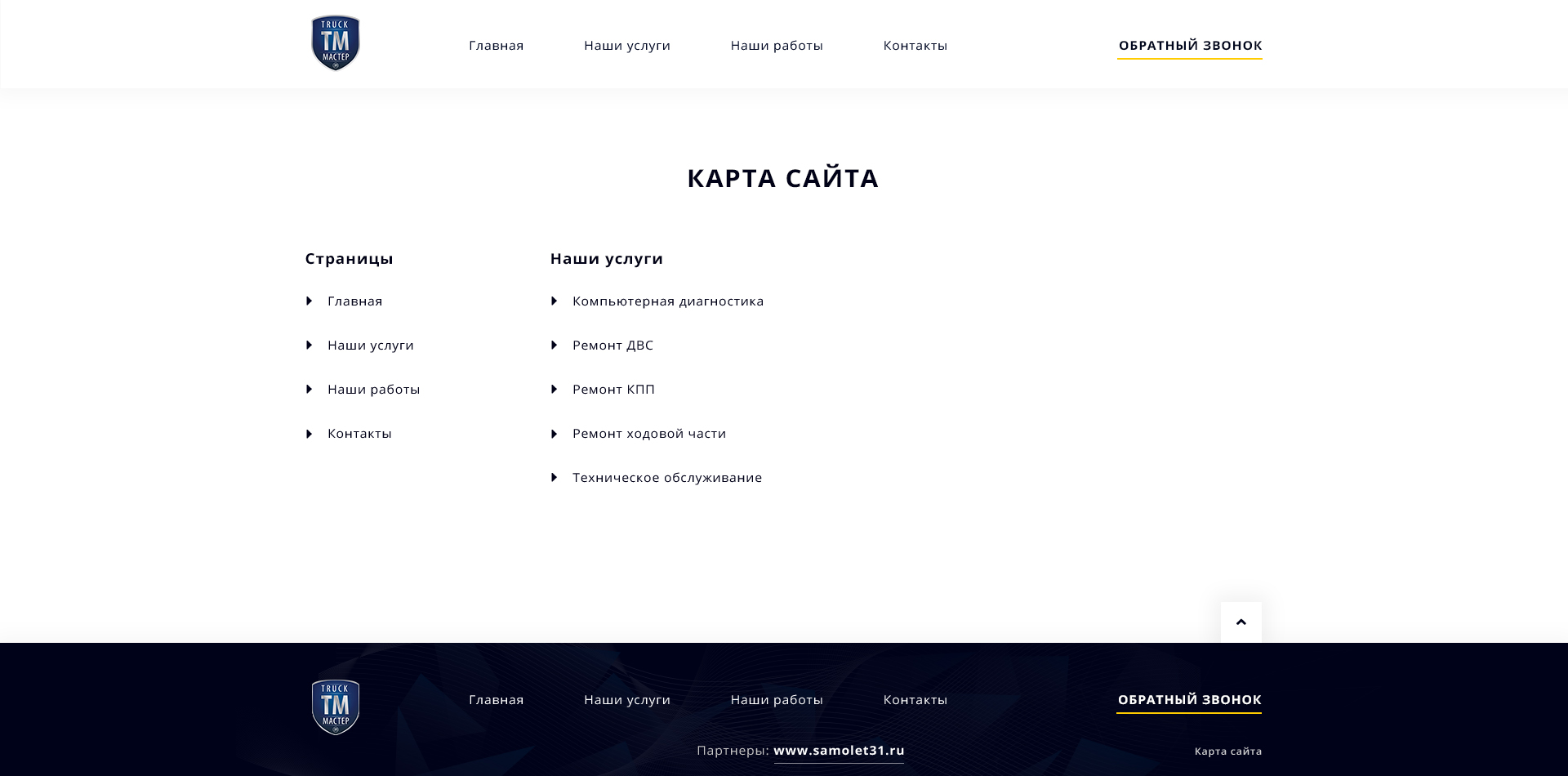 5. Карта сайта.jpg