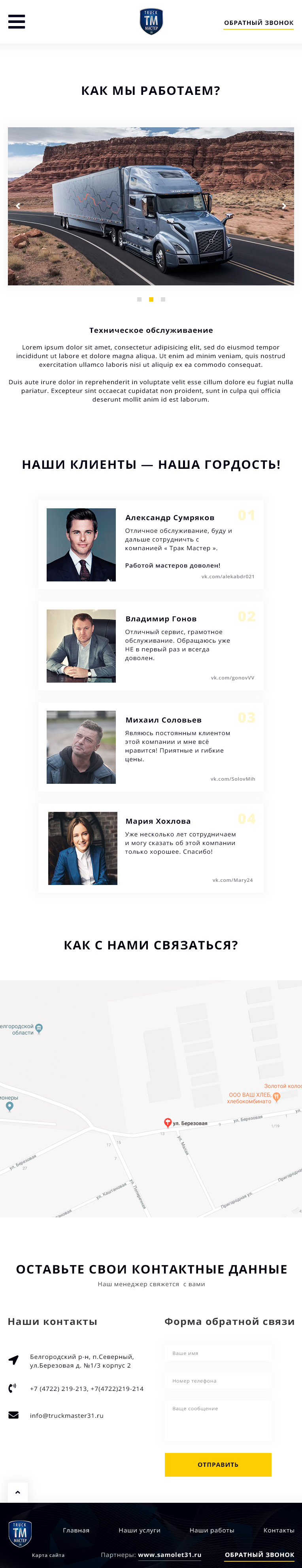2. Наши работы.jpg