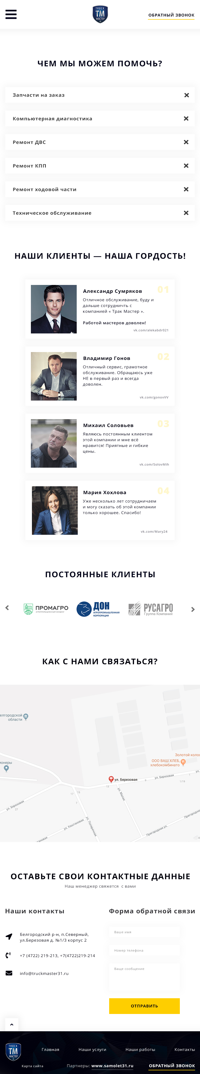 3. Наши услуги.jpg