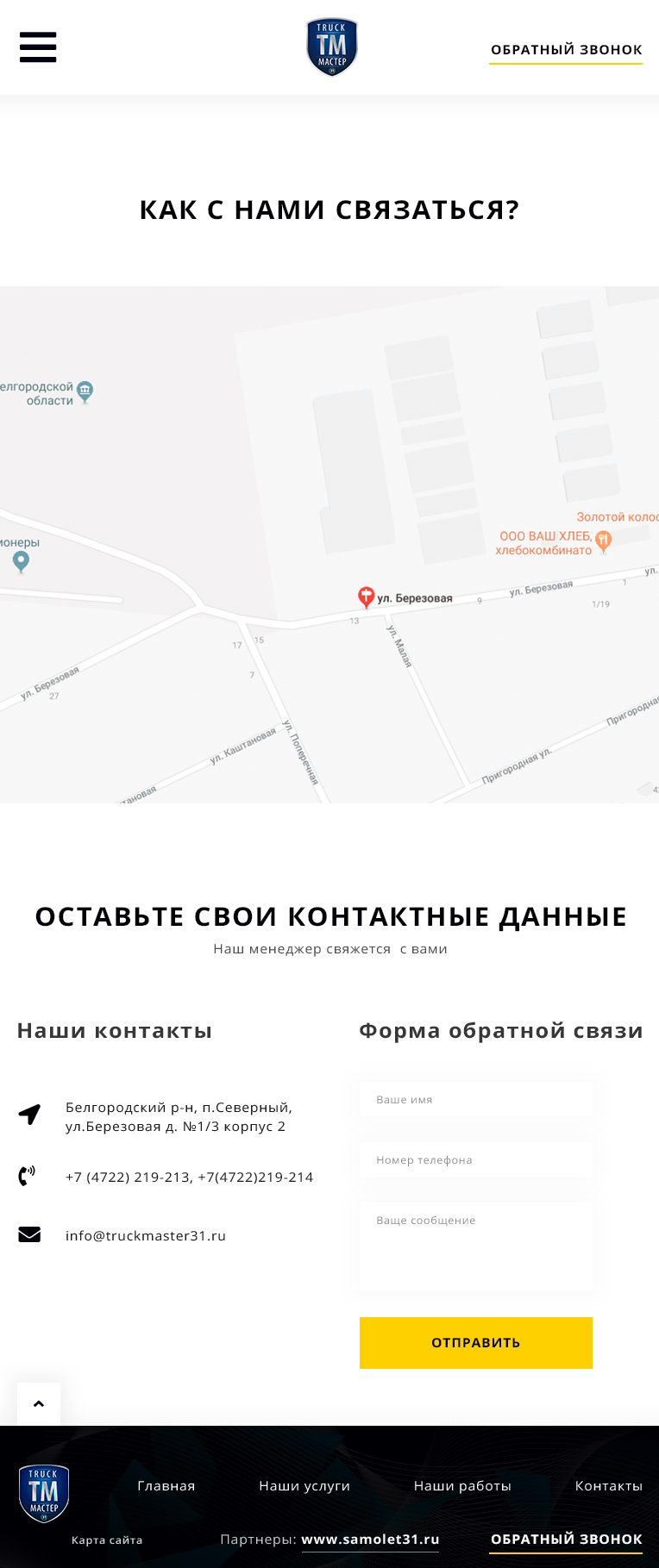 4. Контакты.jpg