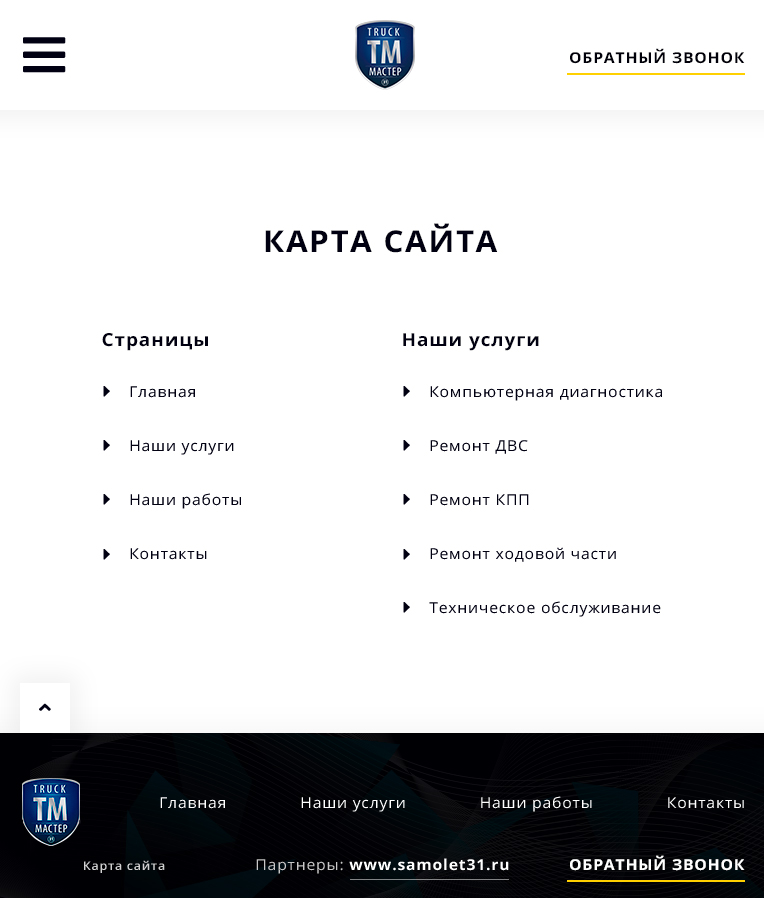 5. Карта сайта.jpg
