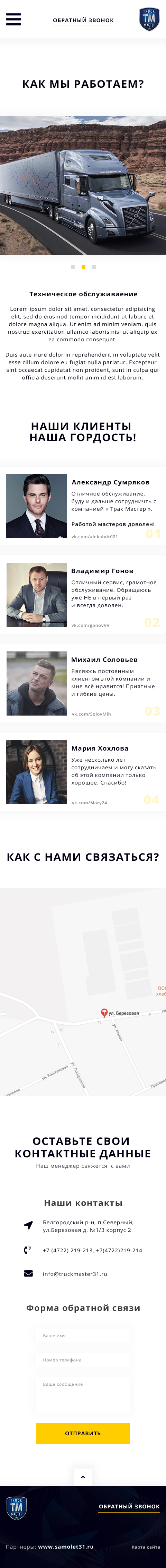 2. Наши работы.jpg