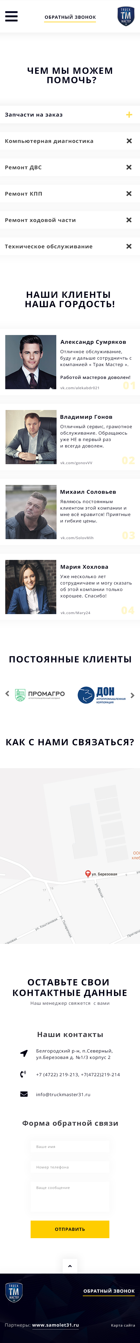 3. Наши услуги.jpg