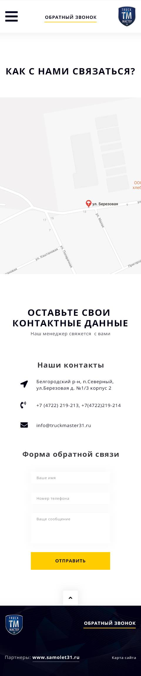 4. Контакты.jpg