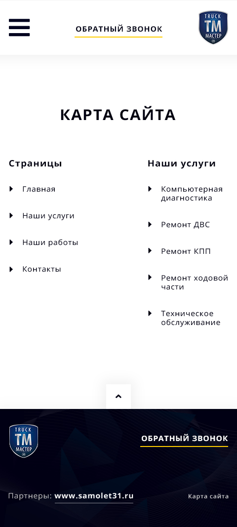 5. Карта сайта.jpg