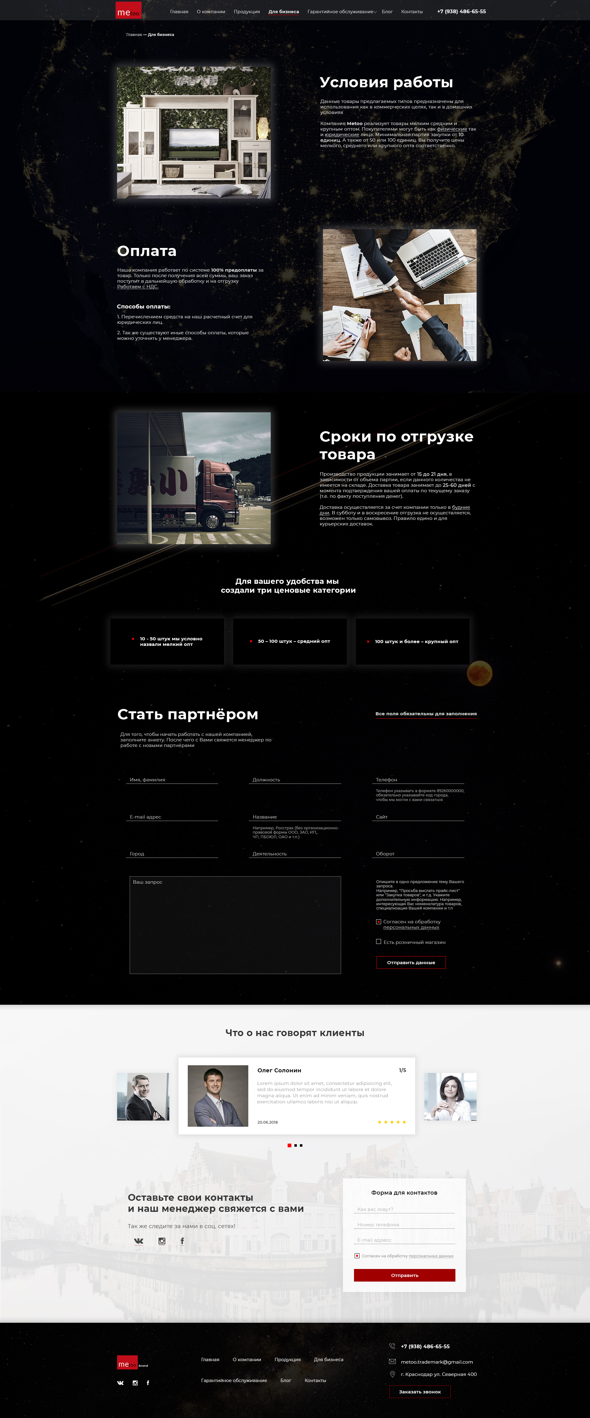 6. Бизнесу.jpg