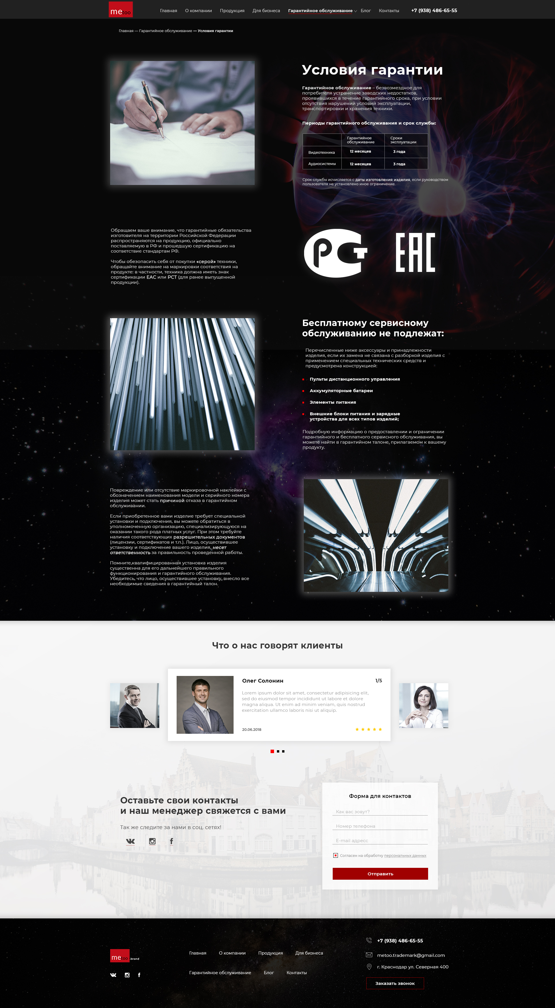 7. Гарантийное обслуживание.jpg